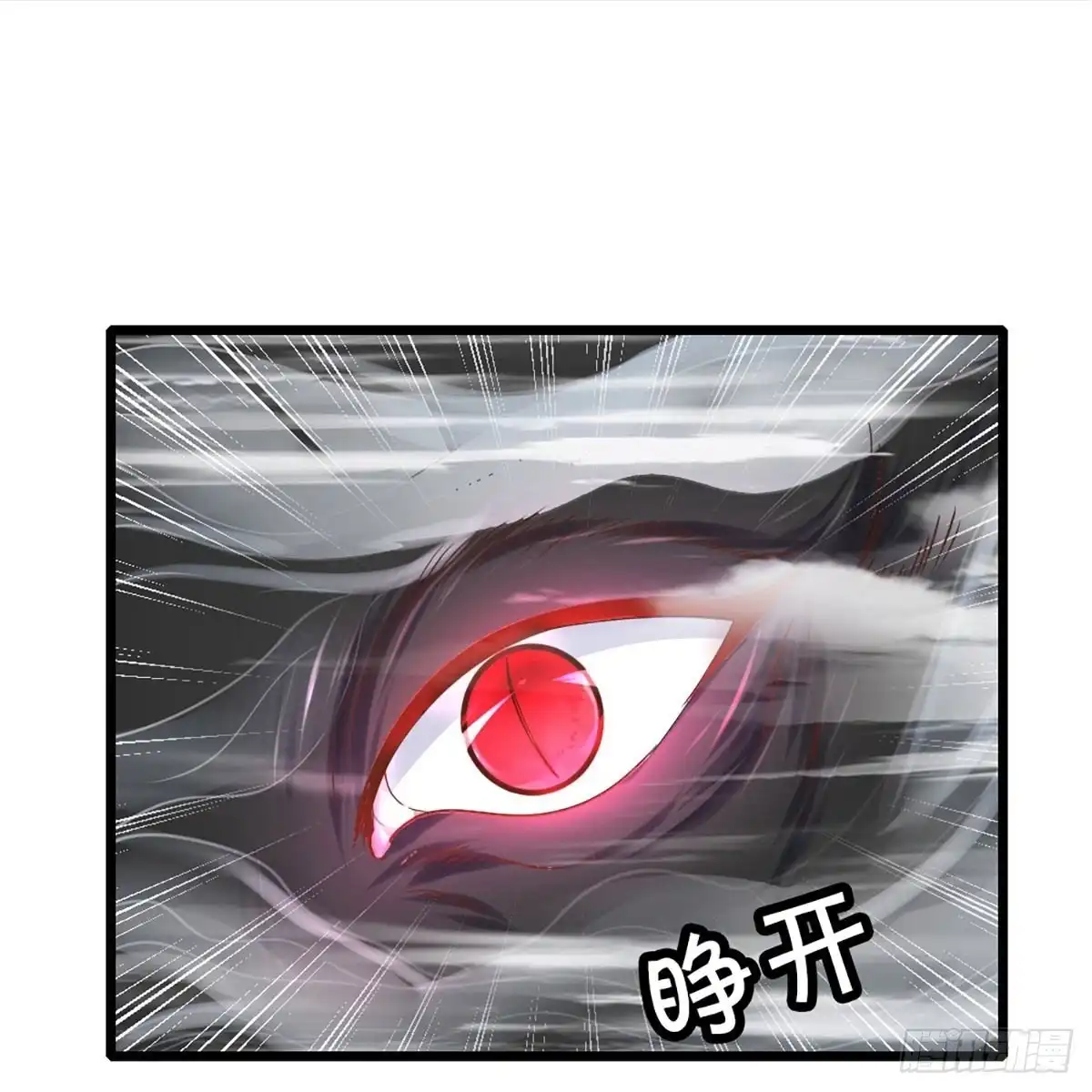 《修罗剑尊》第249话 第19页