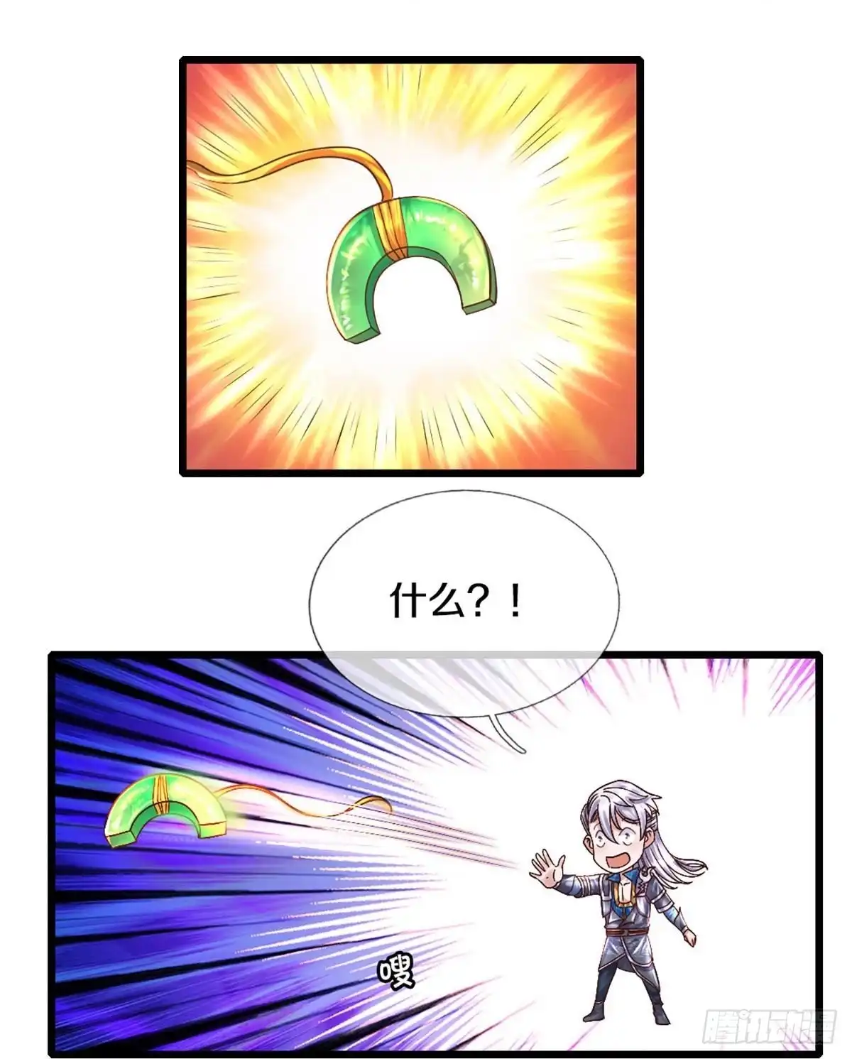 《修罗剑尊》第250话 第22页