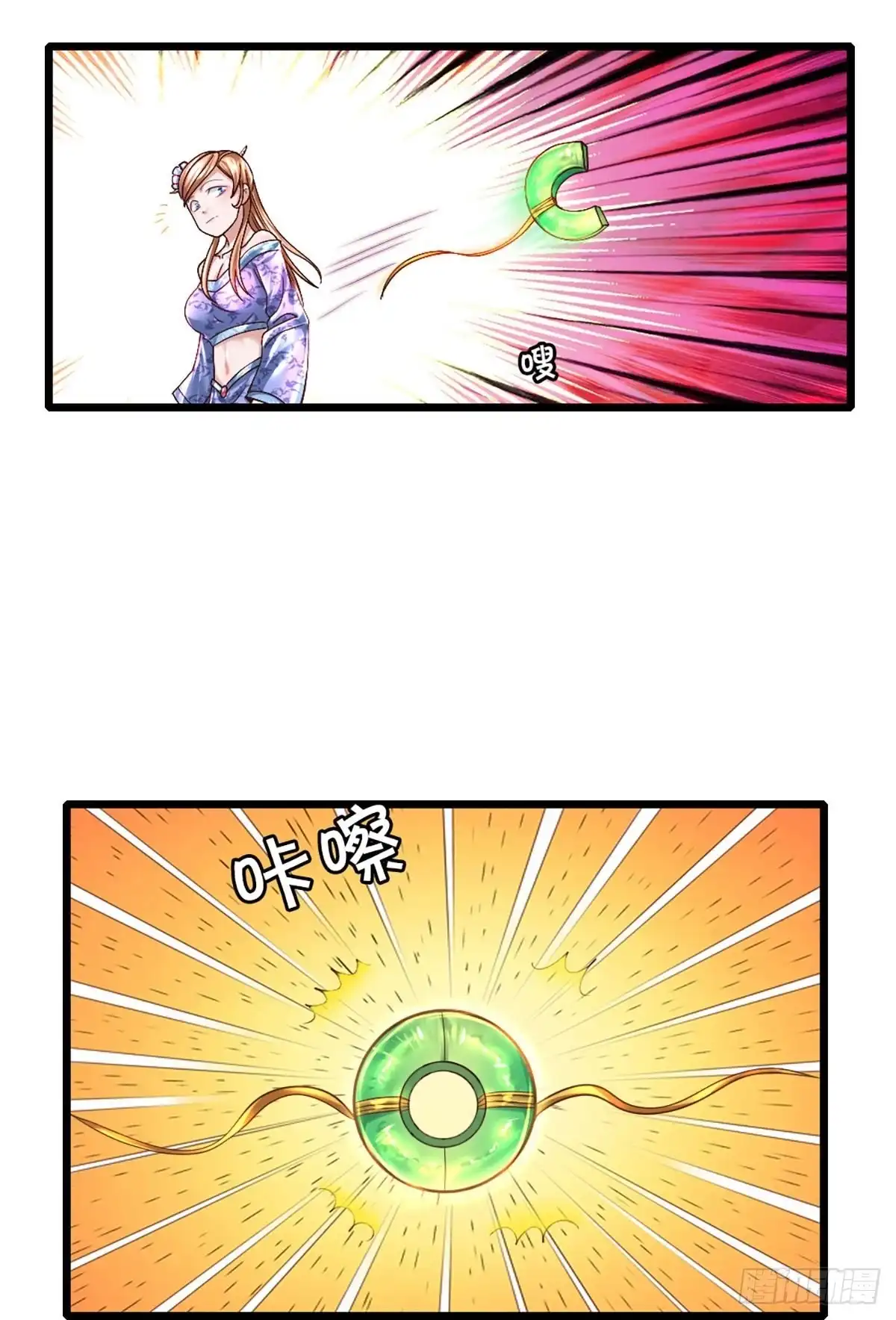 《修罗剑尊》第250话 第23页