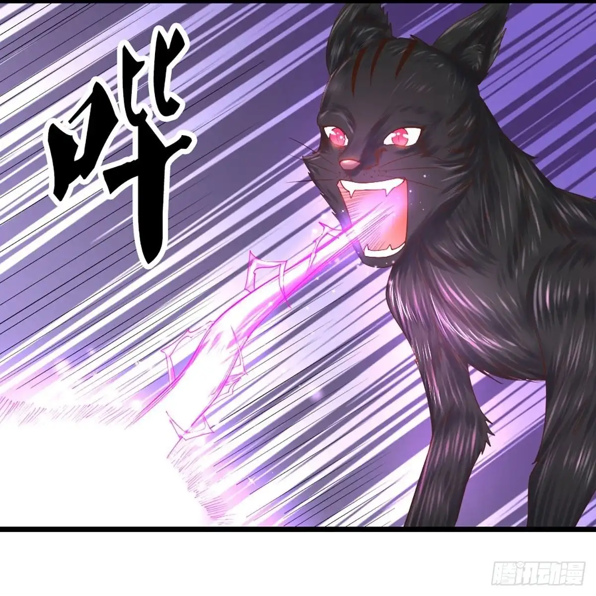 《修罗剑尊》第250话 第13页