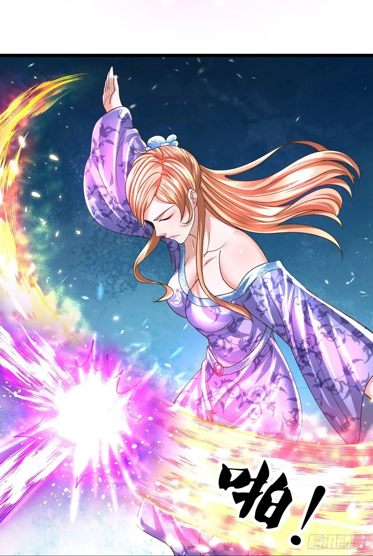 《修罗剑尊》第250话 第18页