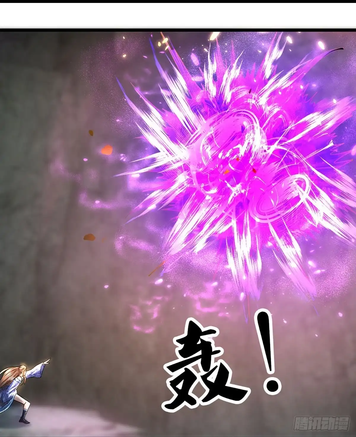 《修罗剑尊》第250话 第19页