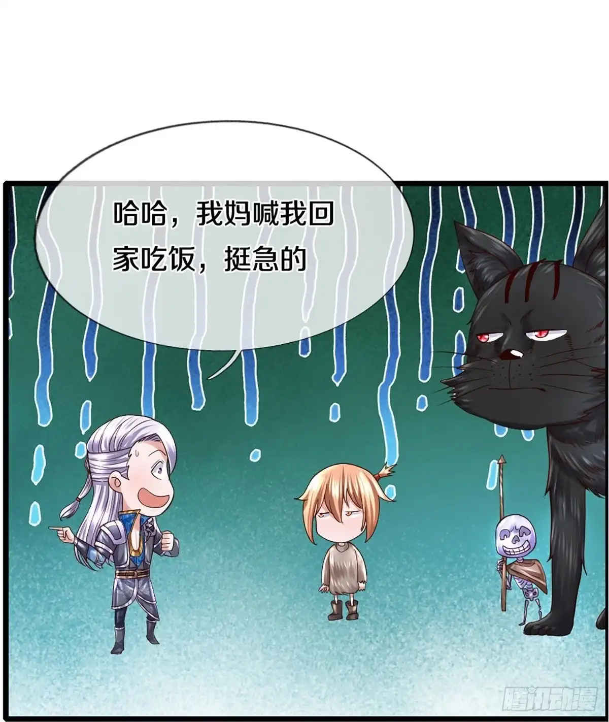 《修罗剑尊》第250话 第10页
