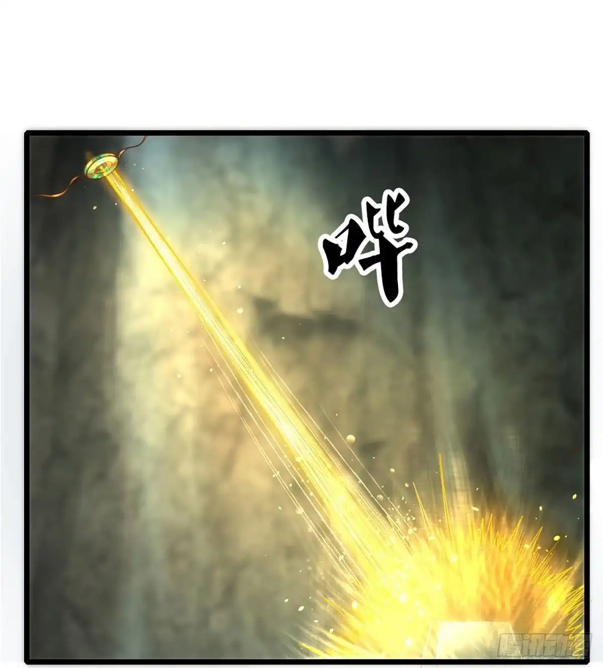 《修罗剑尊》第250话 第24页