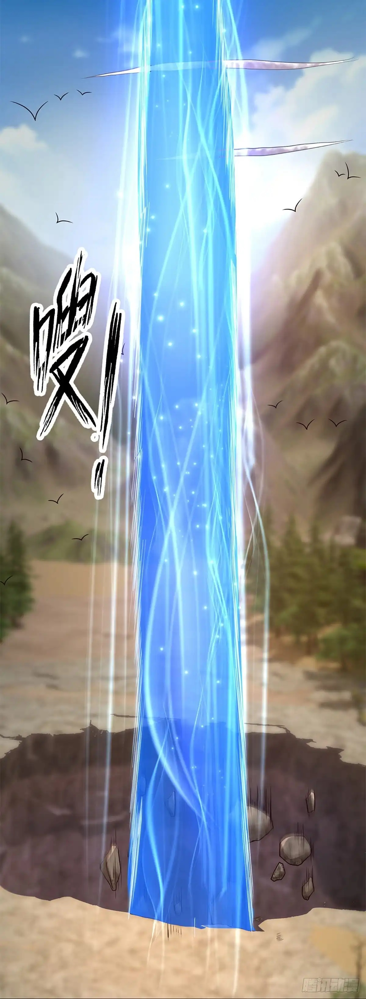《修罗剑尊》第251话 第4页