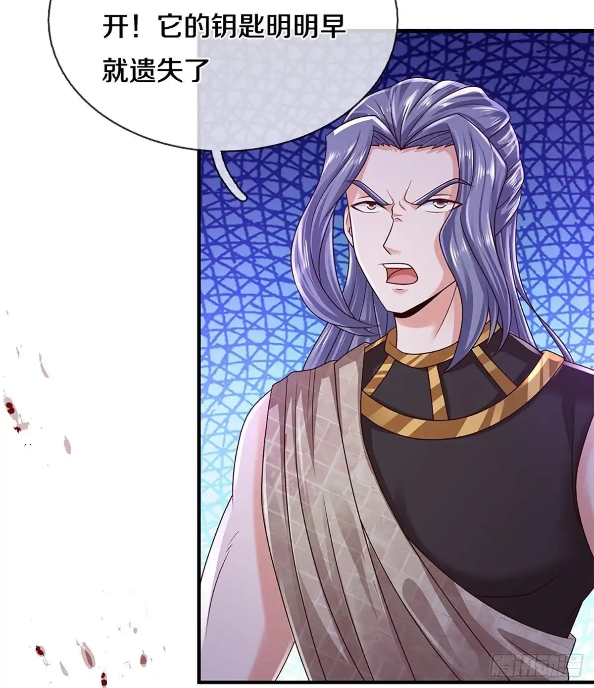 《修罗剑尊》第251话 第7页
