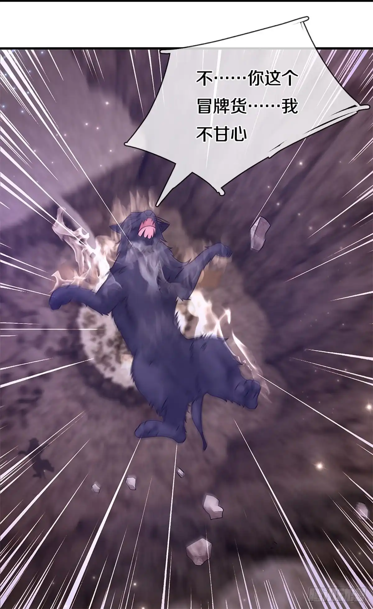 《修罗剑尊》第251话 第14页