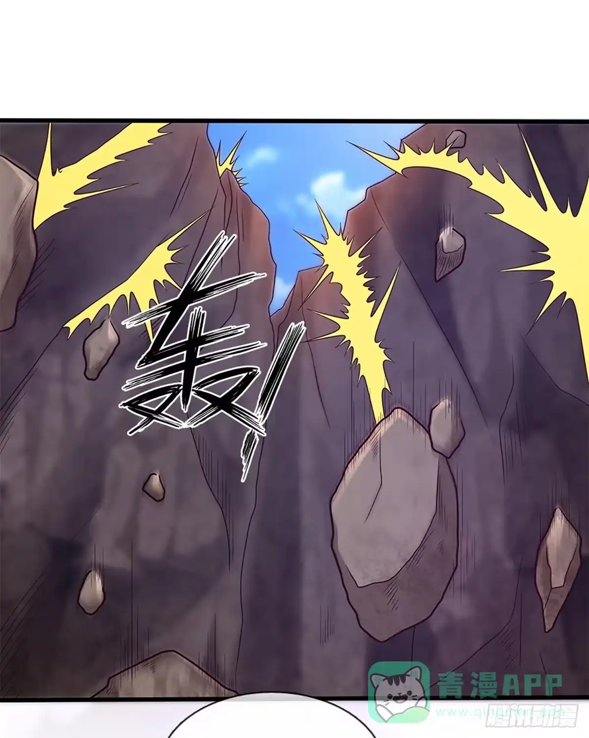 《修罗剑尊》第251话 第1页