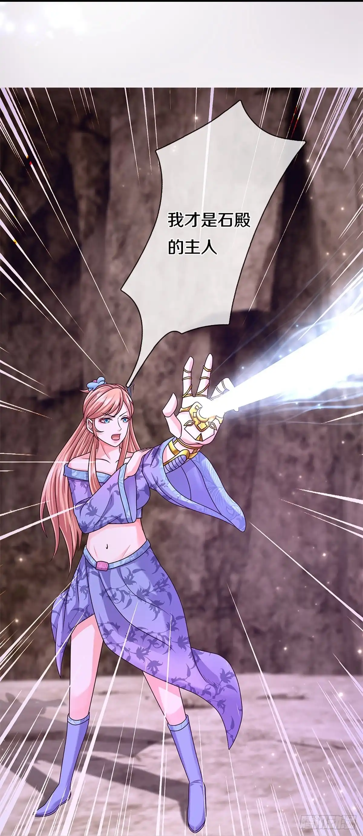 《修罗剑尊》第251话 第12页