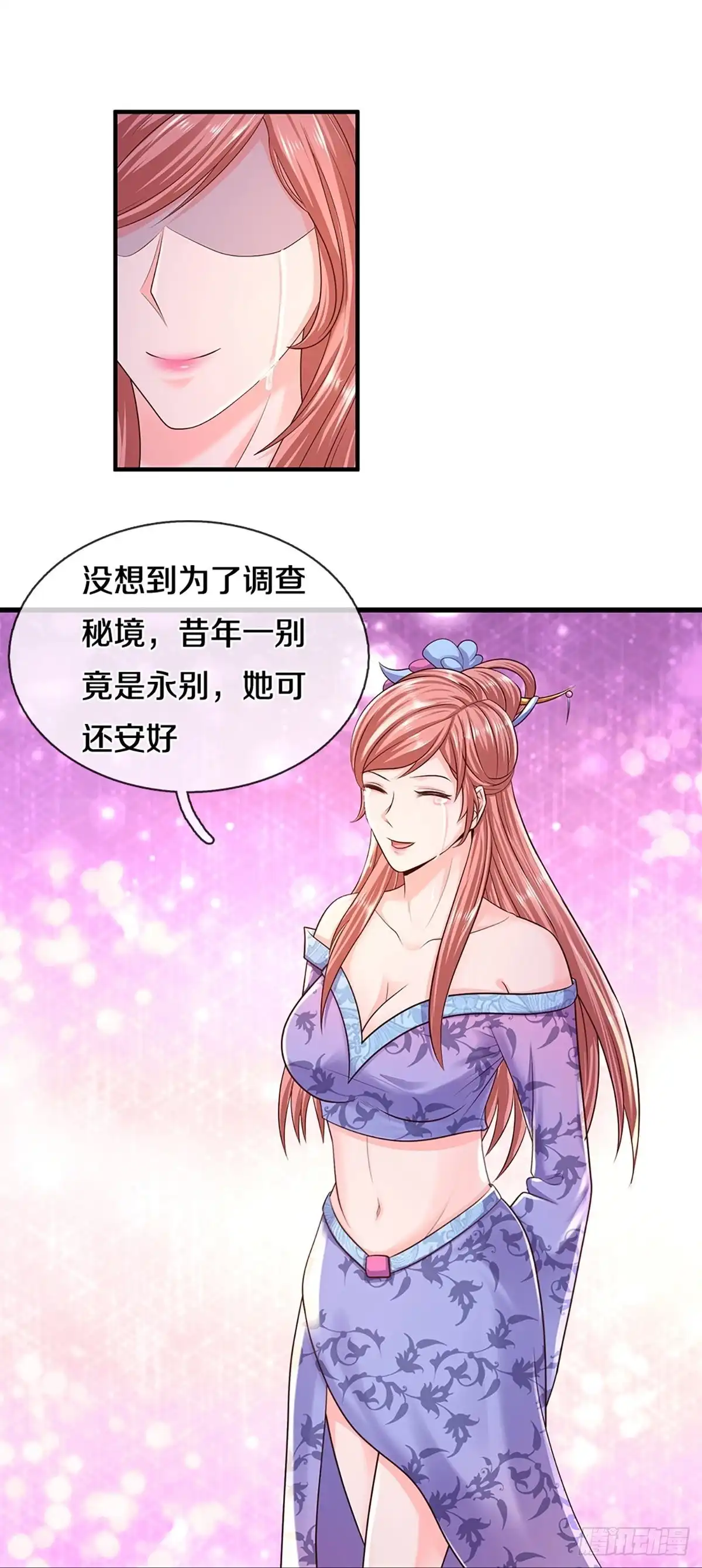 《修罗剑尊》第251话 第18页