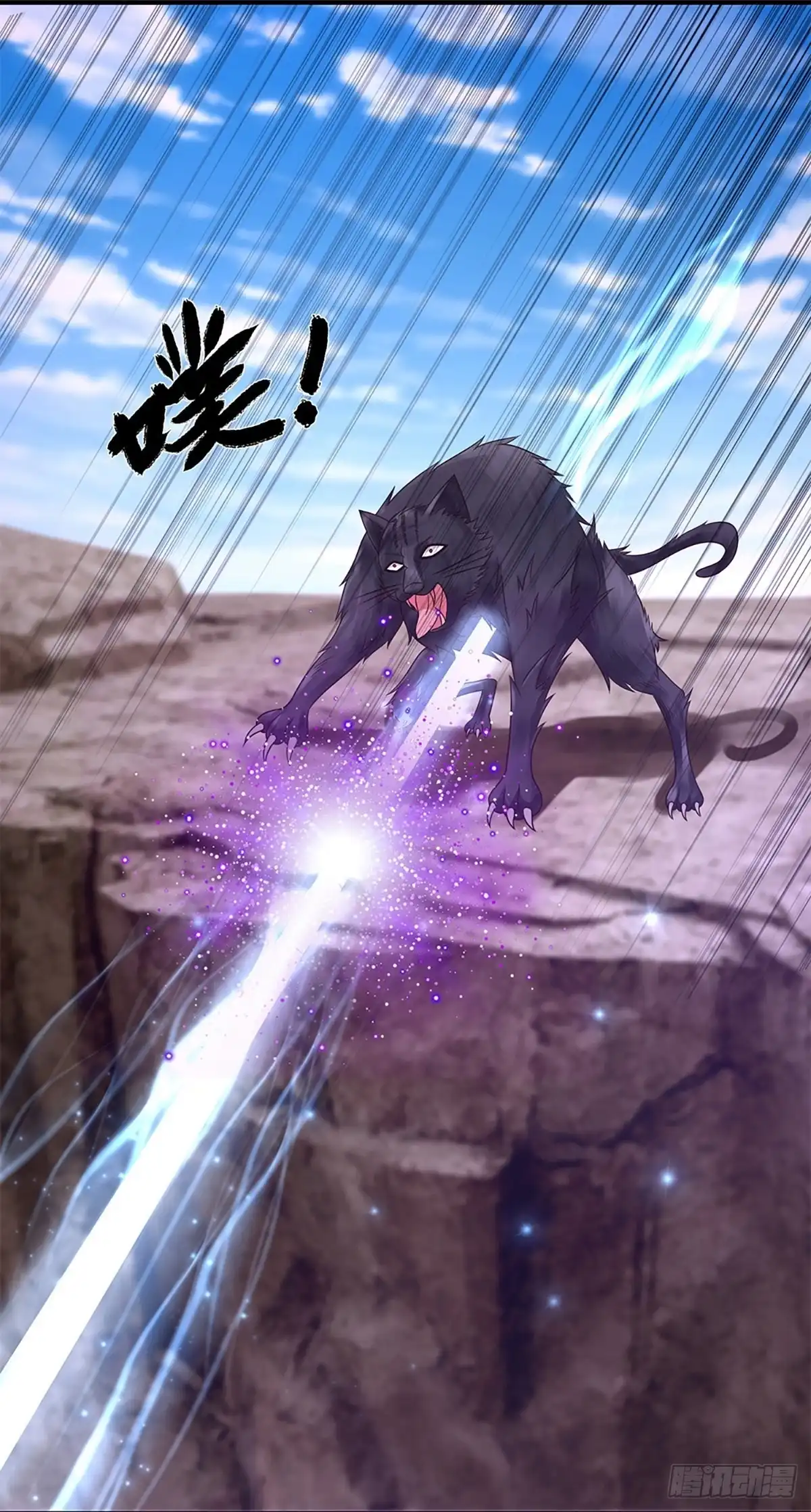 《修罗剑尊》第251话 第13页