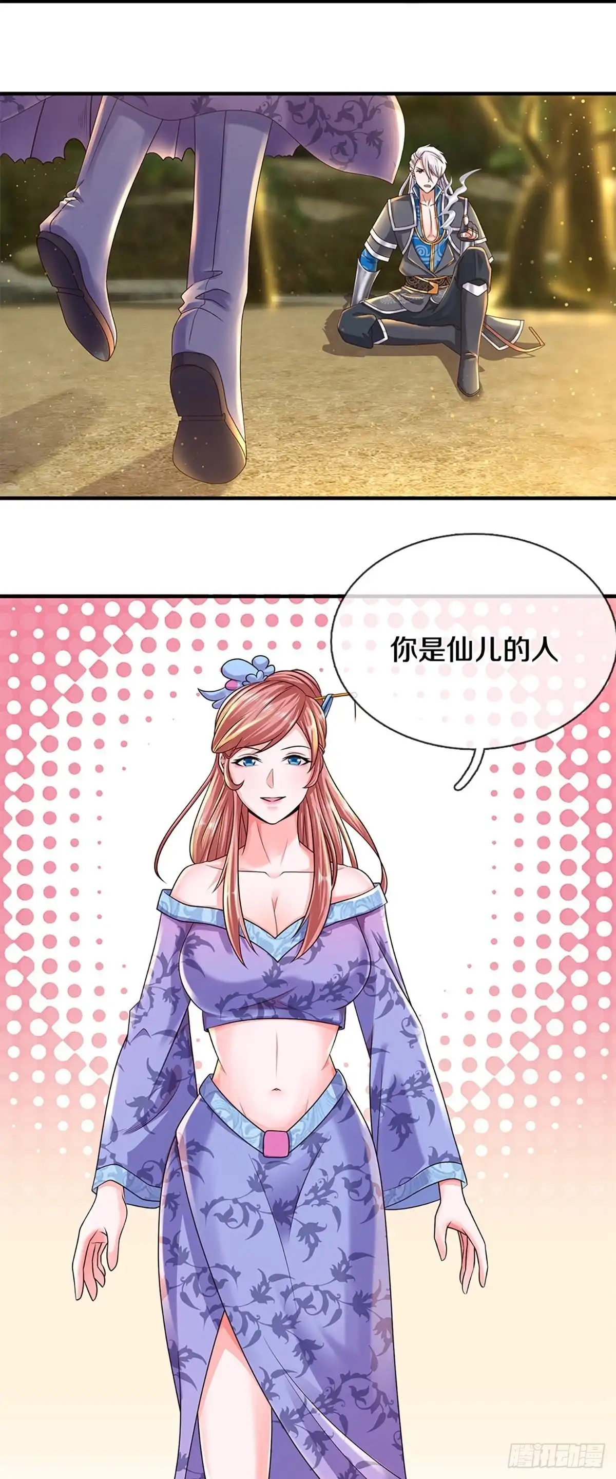 《修罗剑尊》第251话 第17页