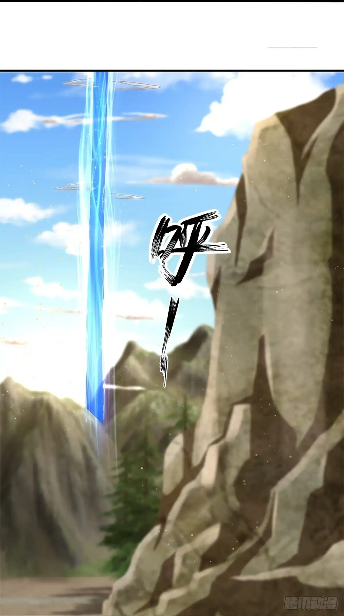 《修罗剑尊》第251话 第5页