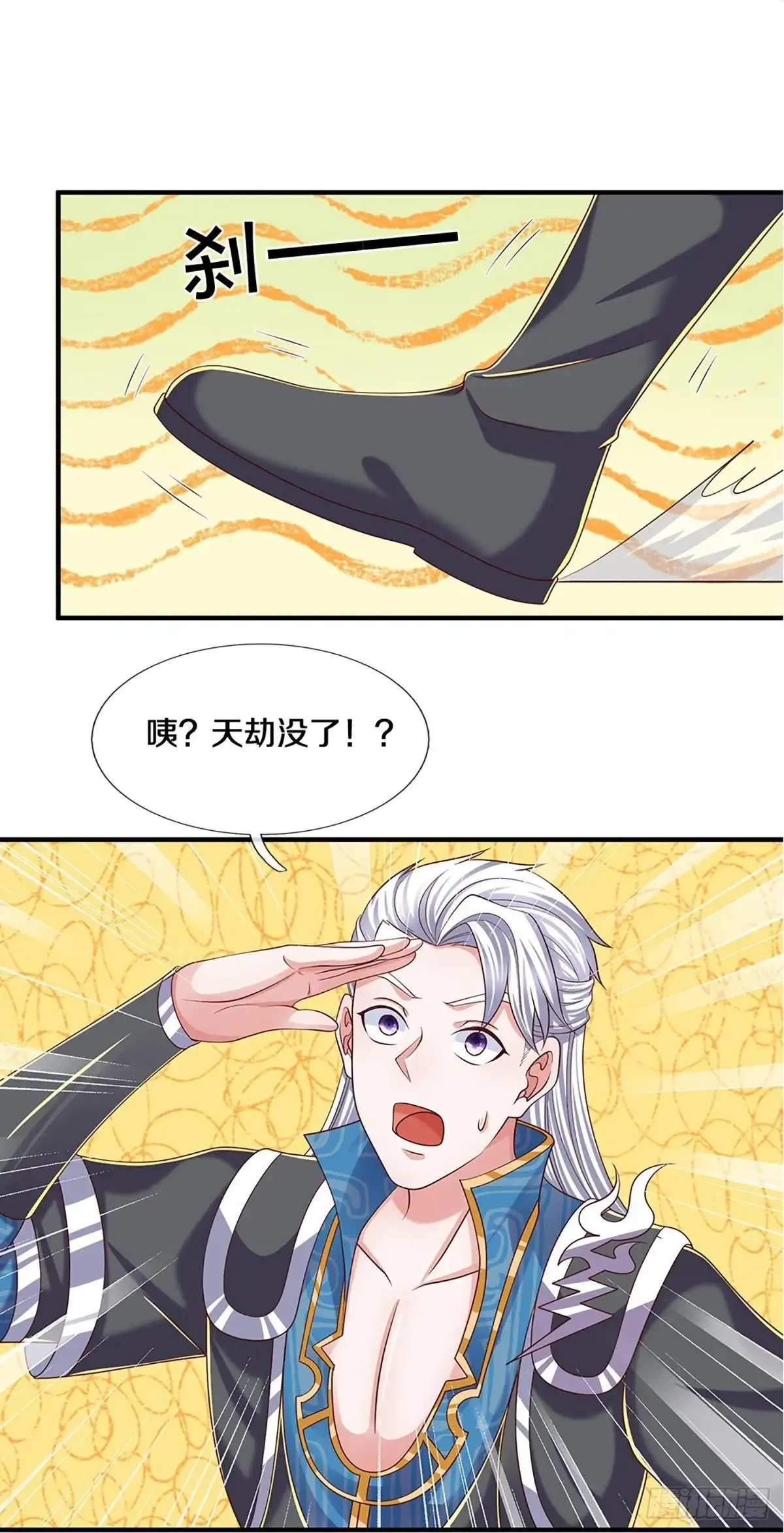 《修罗剑尊》第252话 第10页
