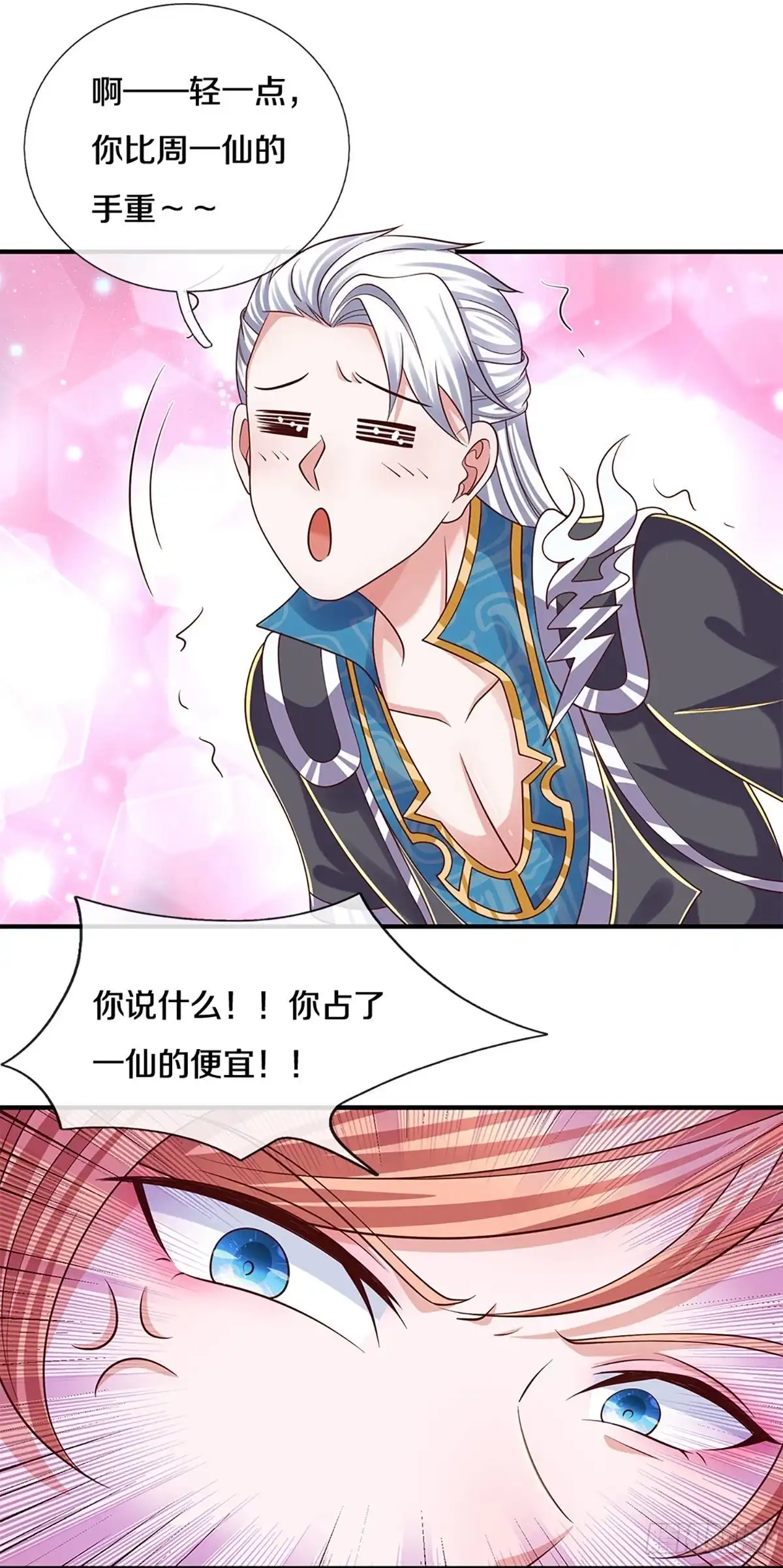 《修罗剑尊》第252话 第19页