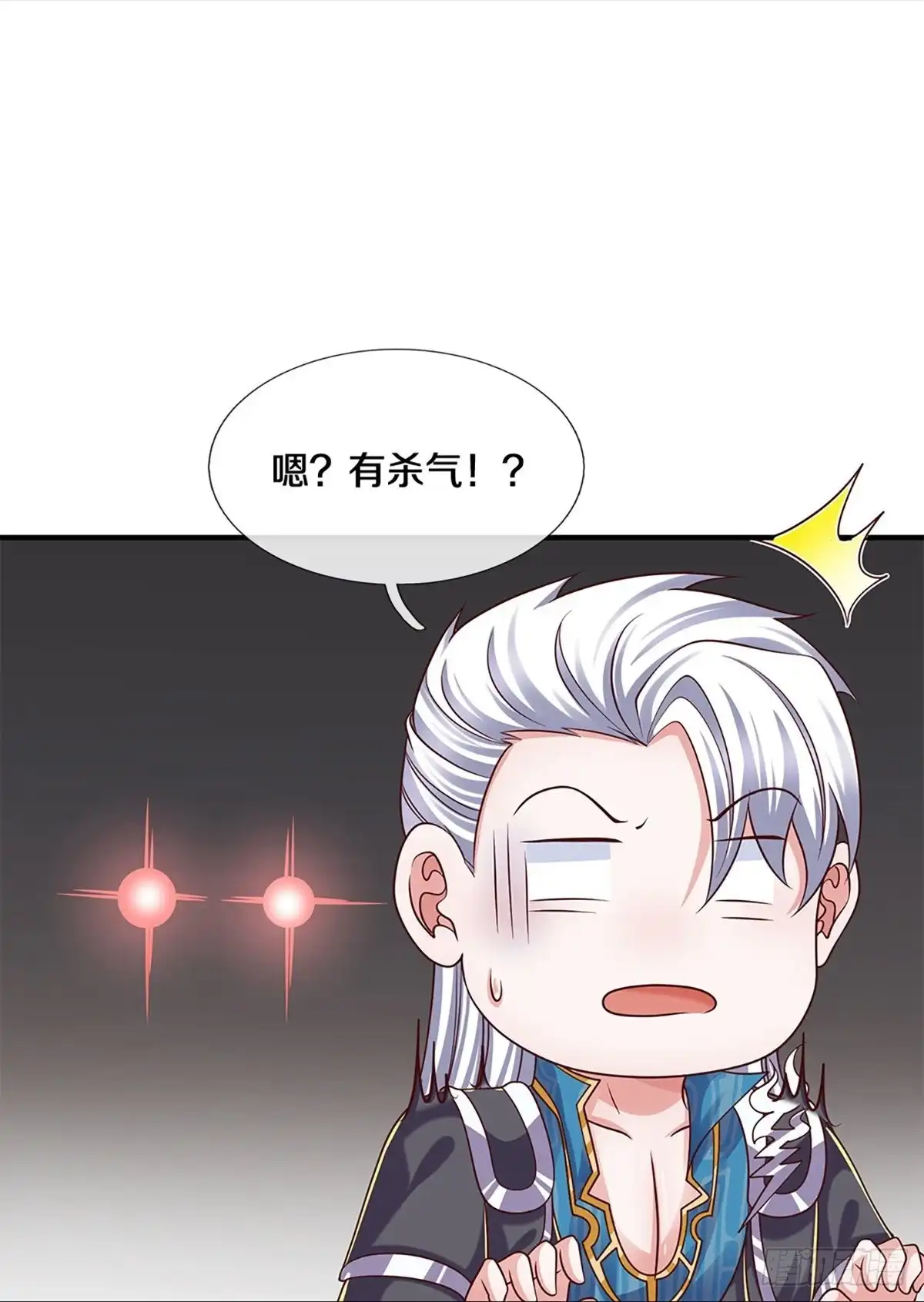 《修罗剑尊》第252话 第14页