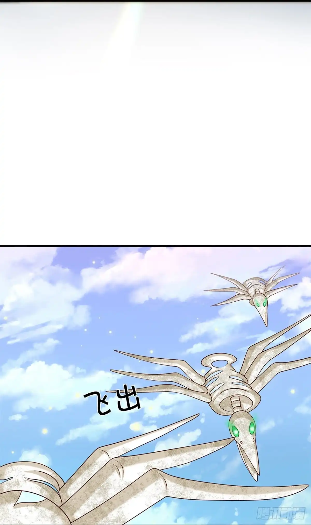 《修罗剑尊》第252话 第23页