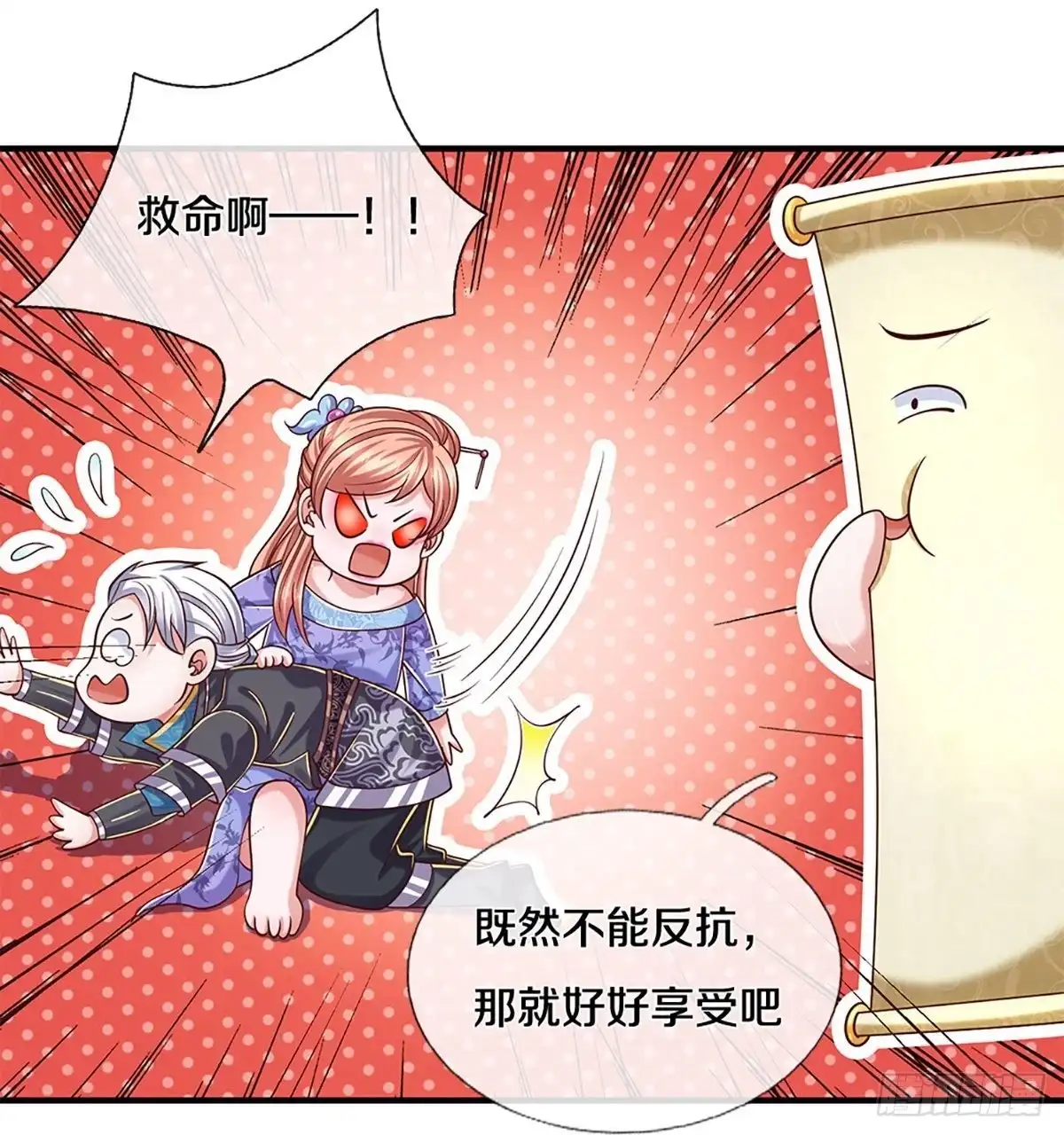 《修罗剑尊》第252话 第17页