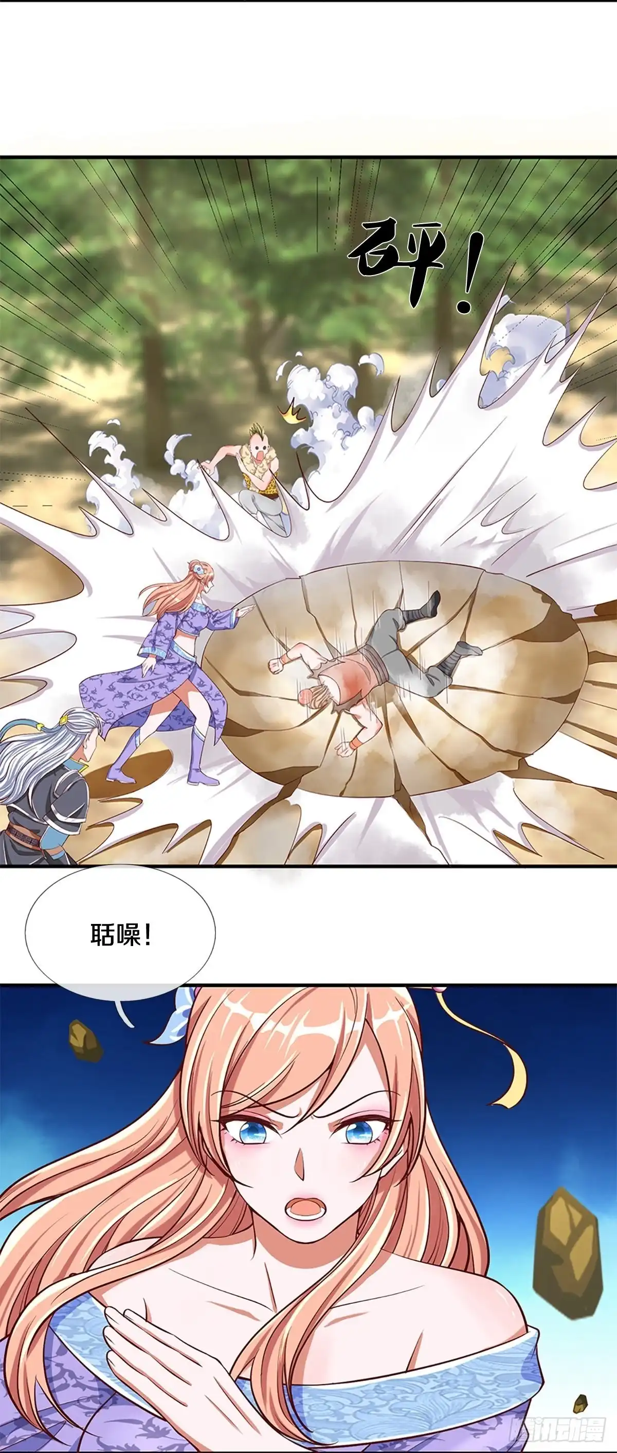《修罗剑尊》第253话 第19页