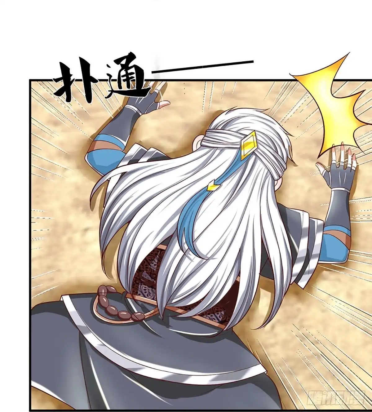《修罗剑尊》第253话 第4页