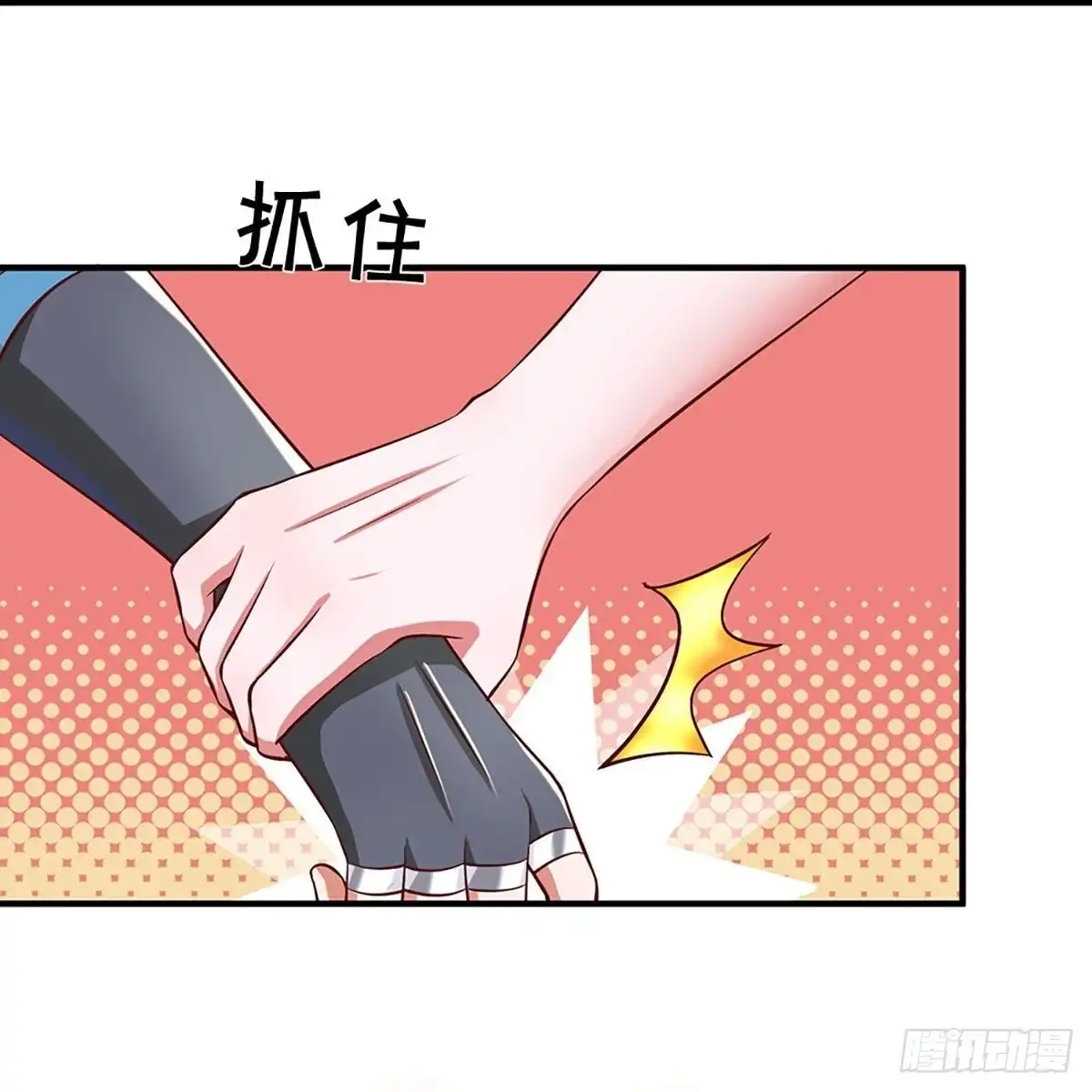 《修罗剑尊》第253话 第8页