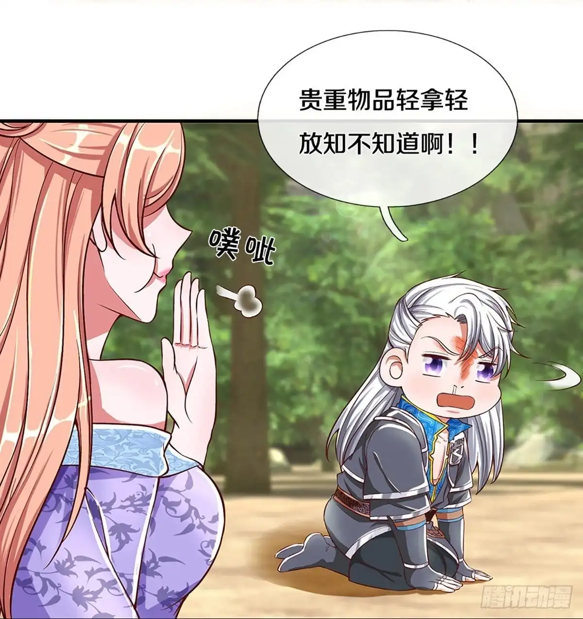 《修罗剑尊》第253话 第5页