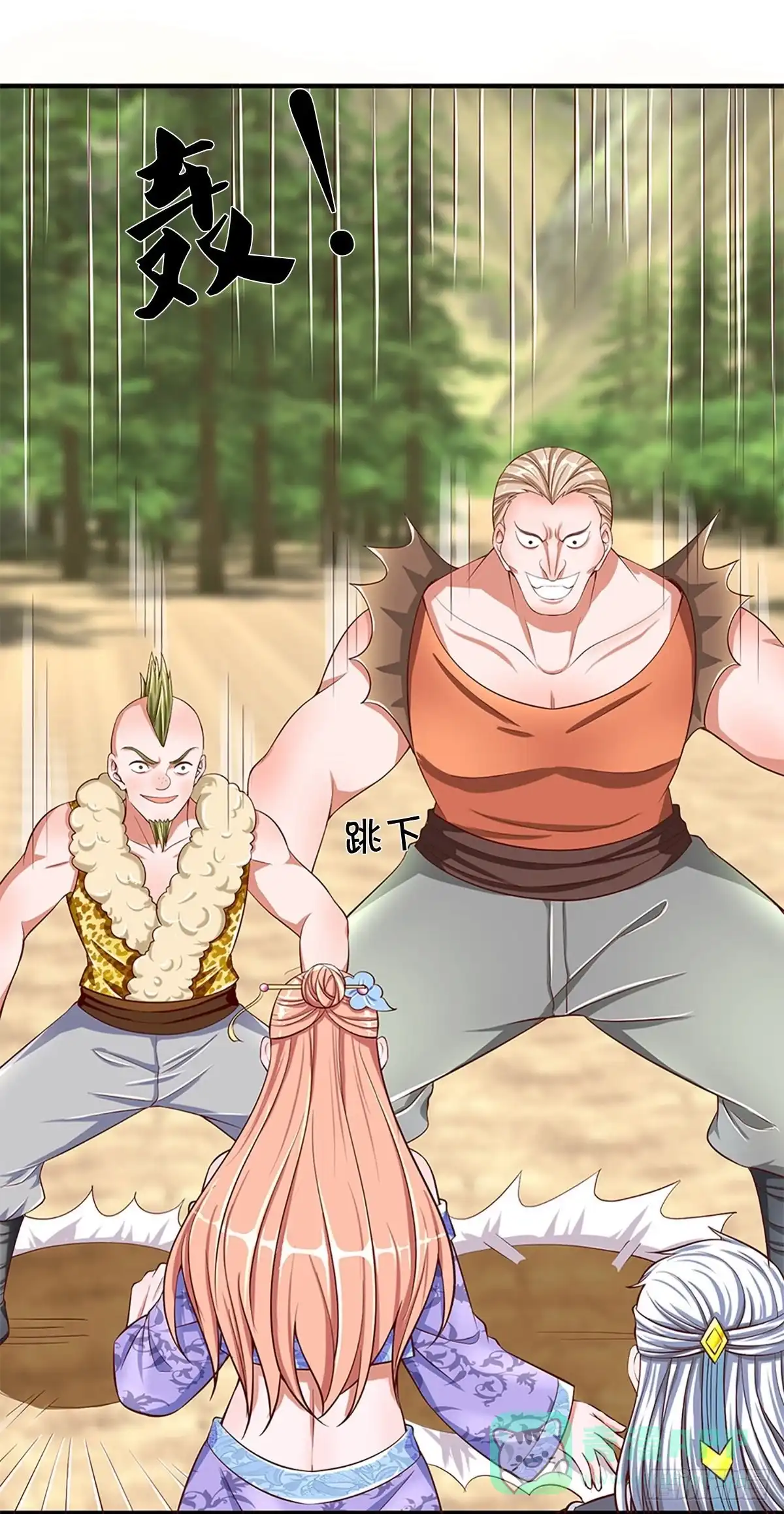 《修罗剑尊》第253话 第16页