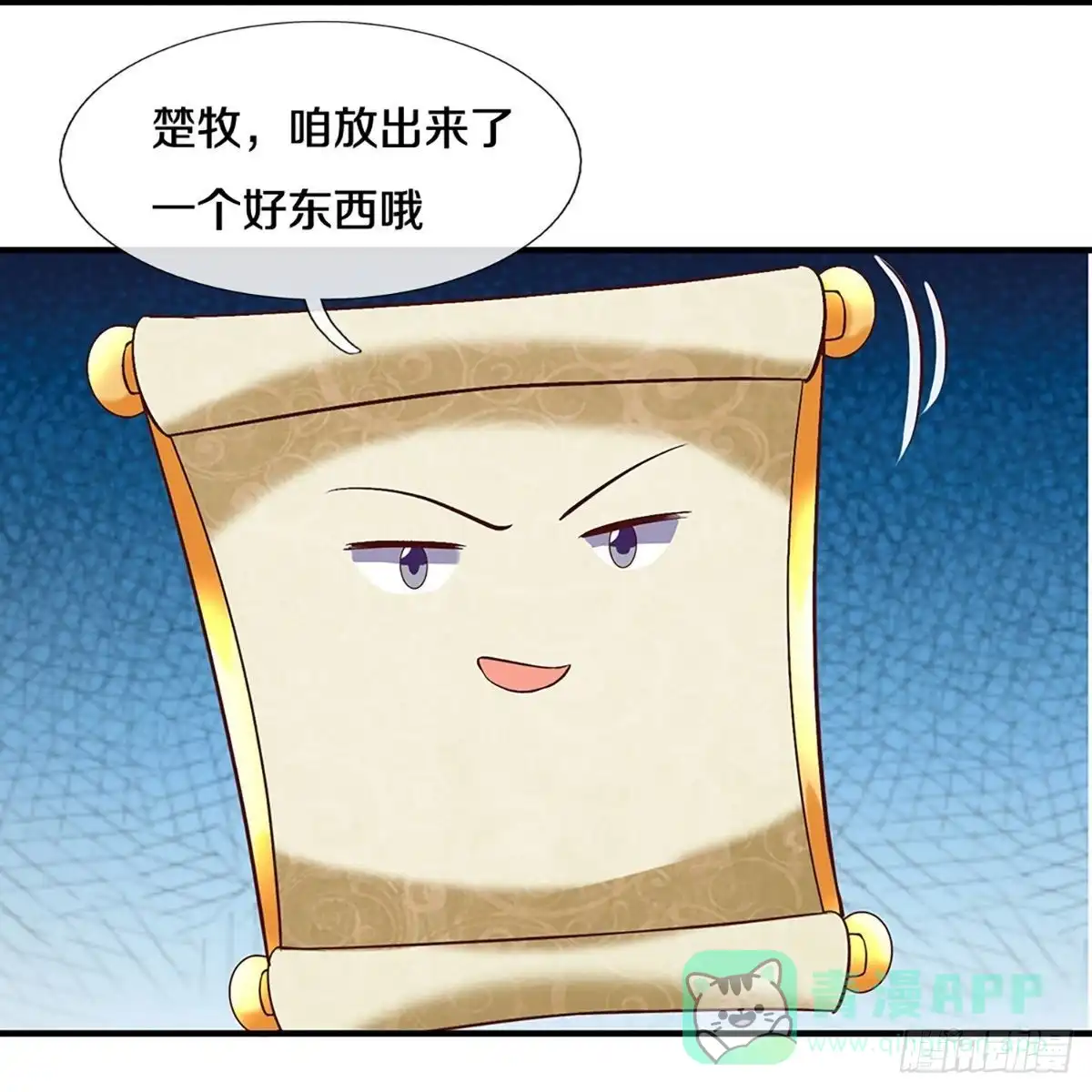 《修罗剑尊》第253话 第6页