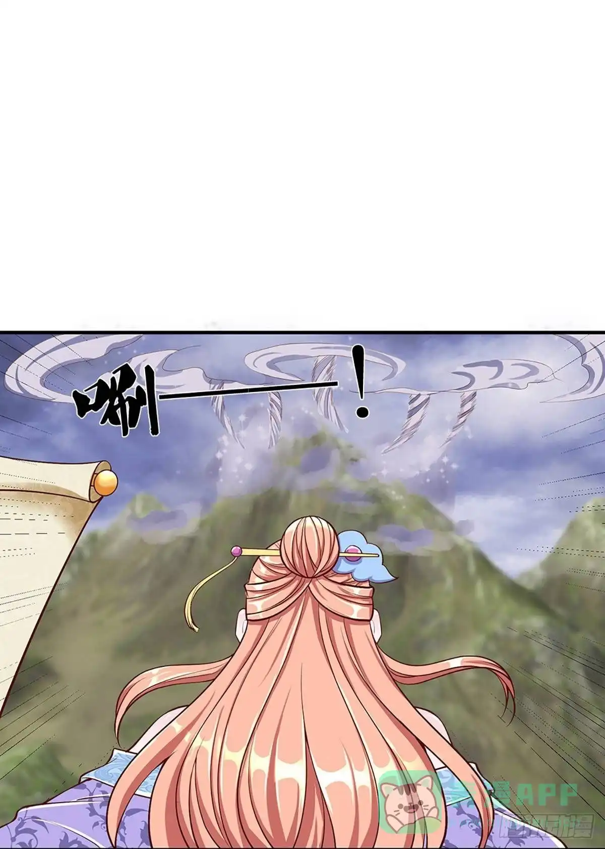 《修罗剑尊》第253话 第1页