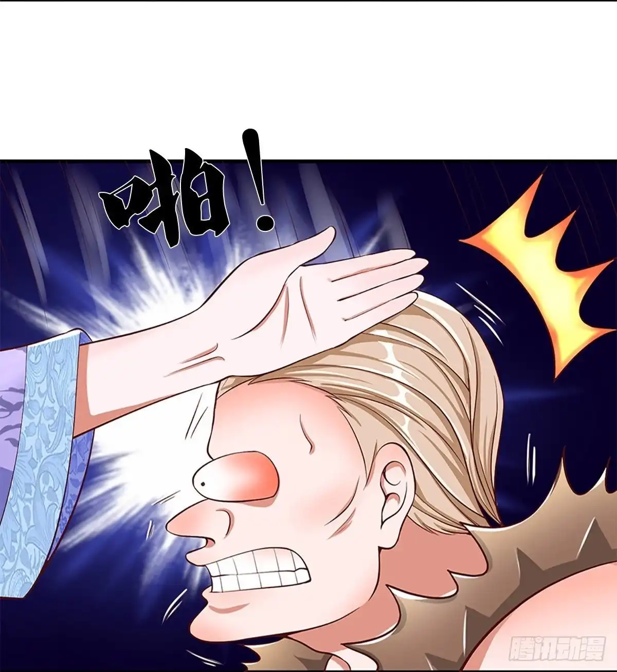 《修罗剑尊》第253话 第18页