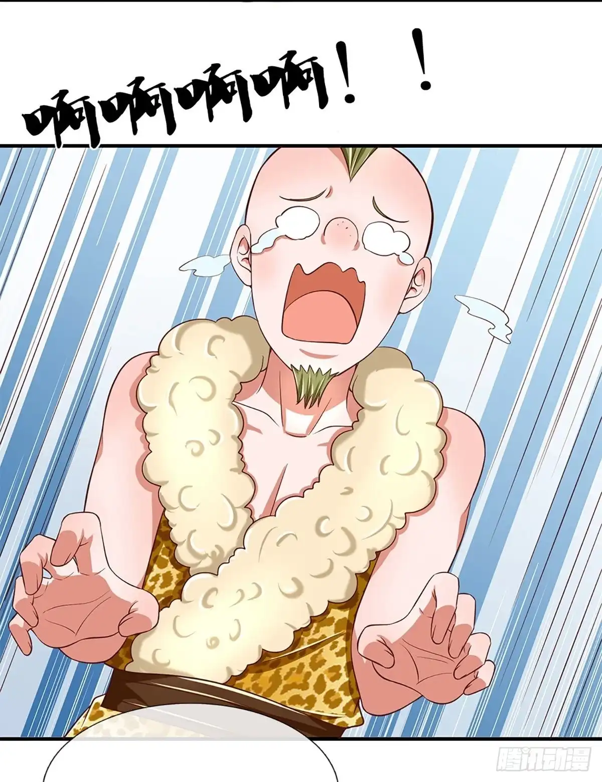 《修罗剑尊》第254话 第4页