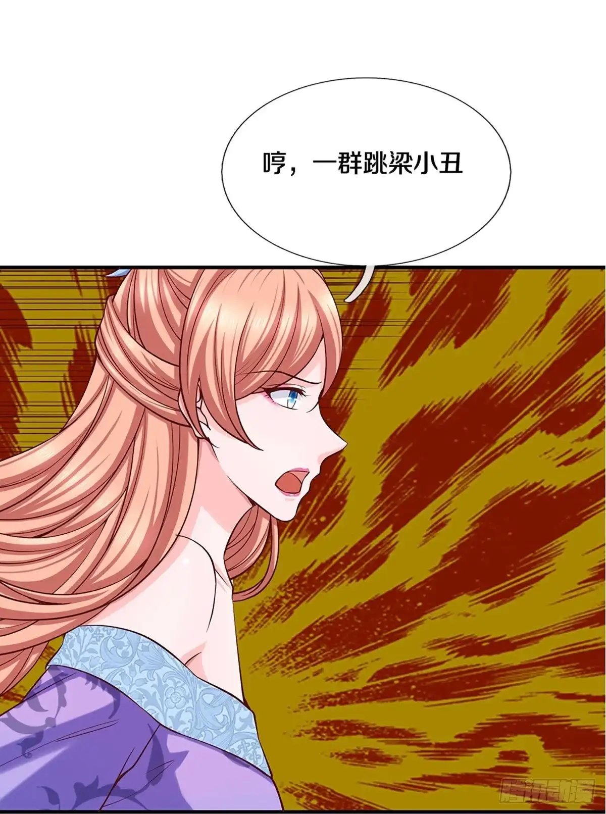 《修罗剑尊》第255话 第5页