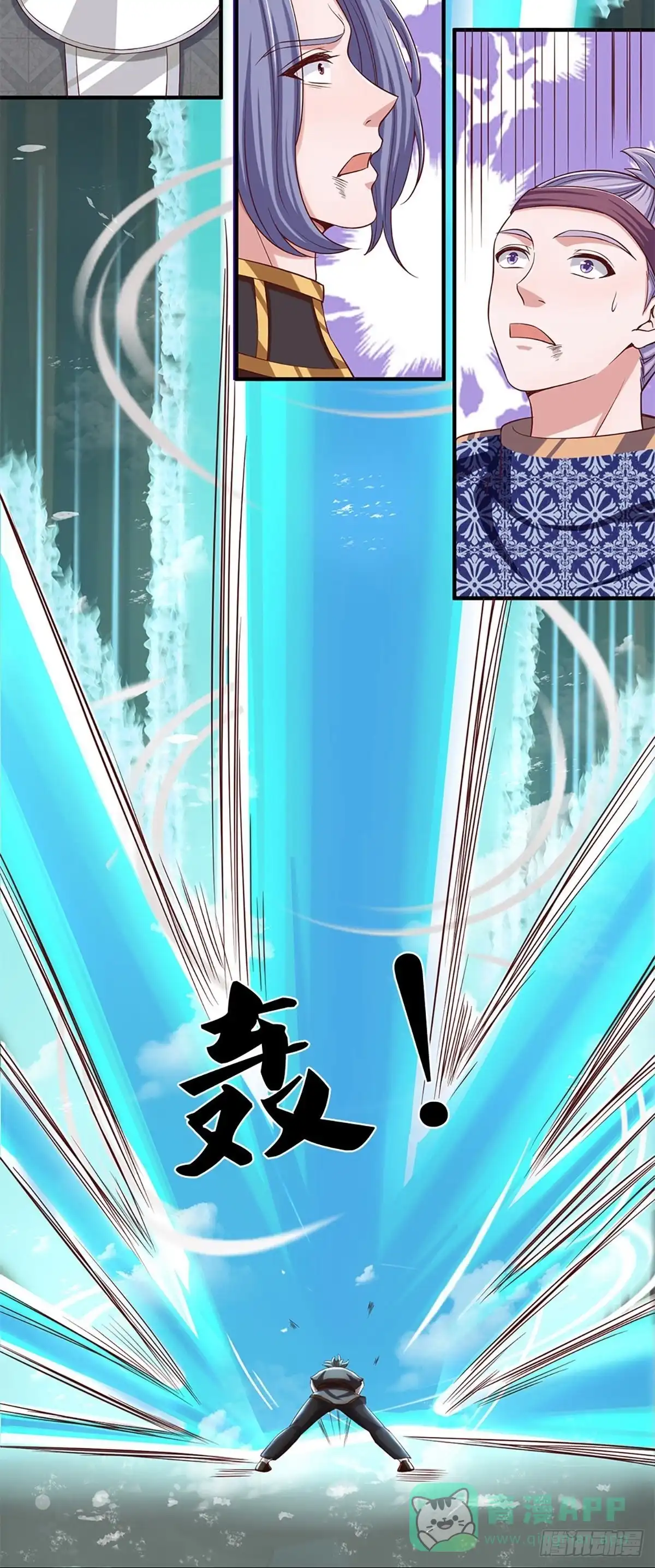 《修罗剑尊》第255话 第26页