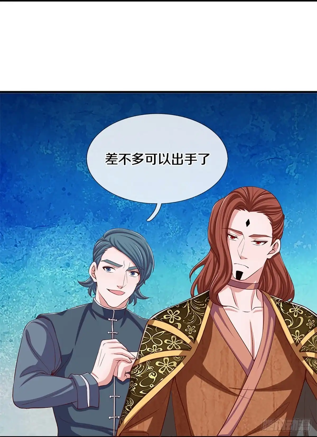 《修罗剑尊》第255话 第28页