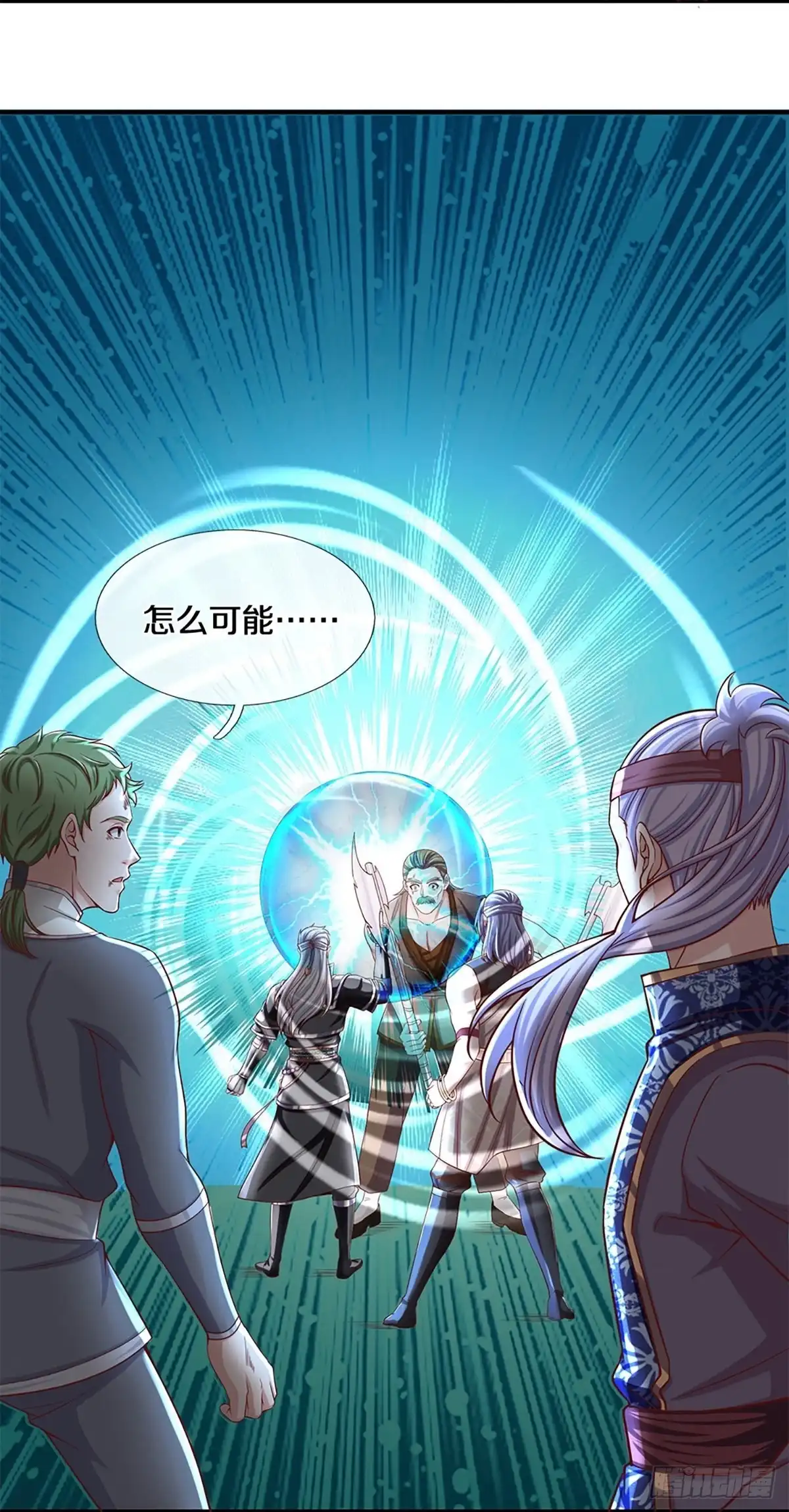 《修罗剑尊》第255话 第34页