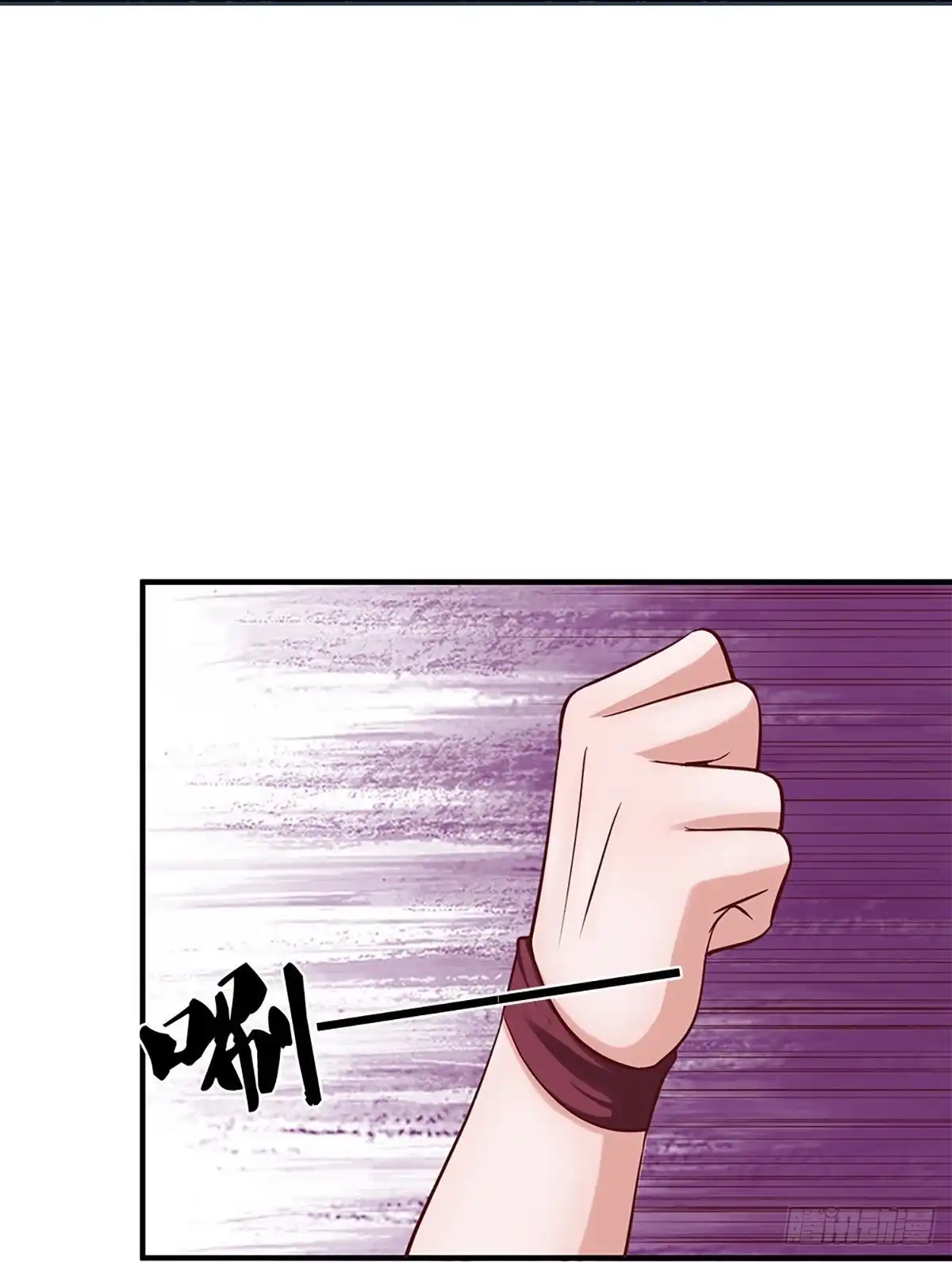 《修罗剑尊》第255话 第17页
