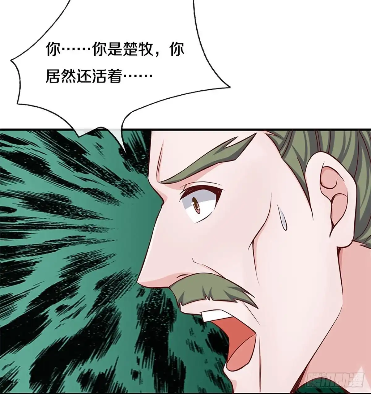 《修罗剑尊》第255话 第37页