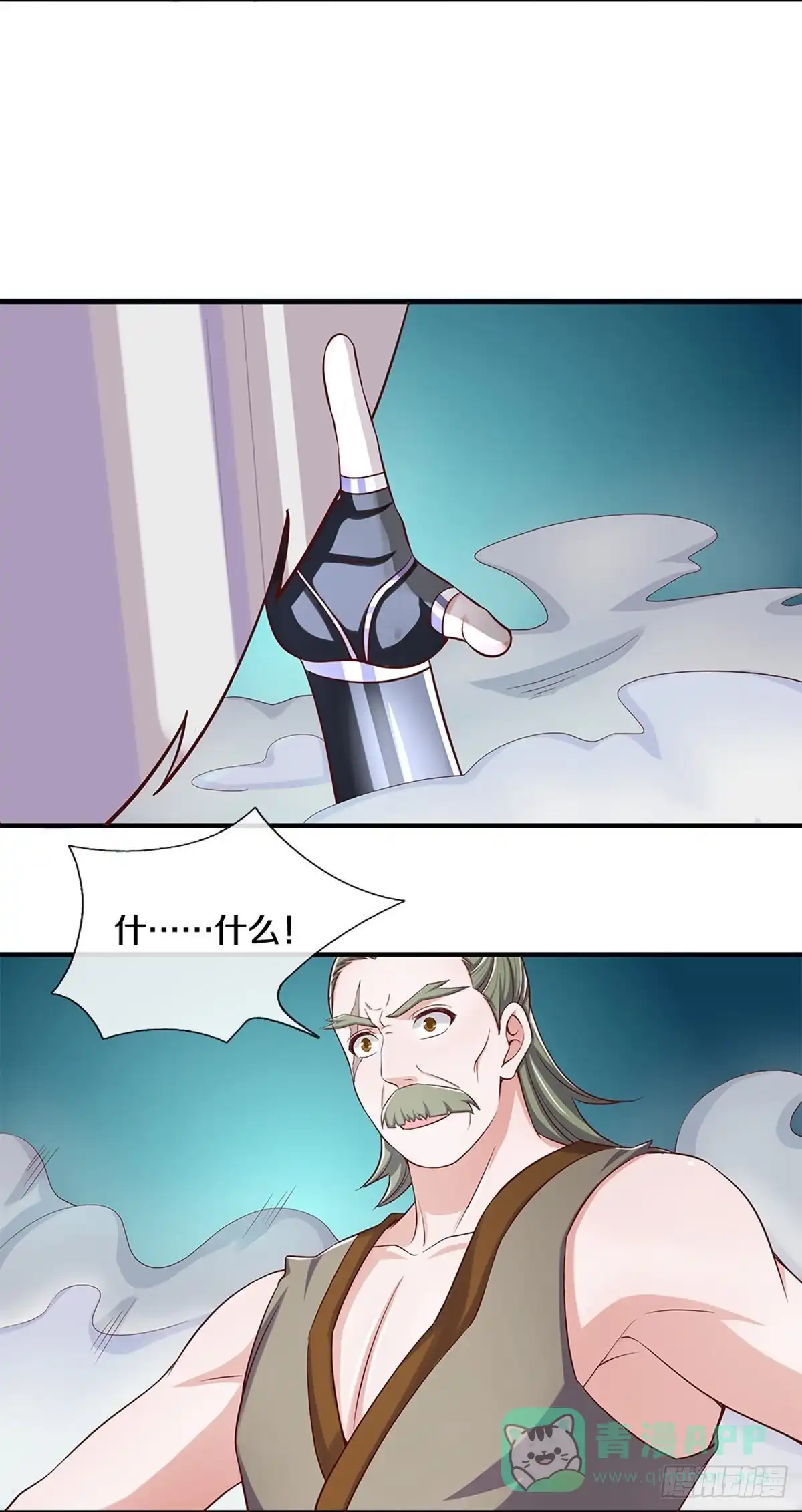 《修罗剑尊》第255话 第31页
