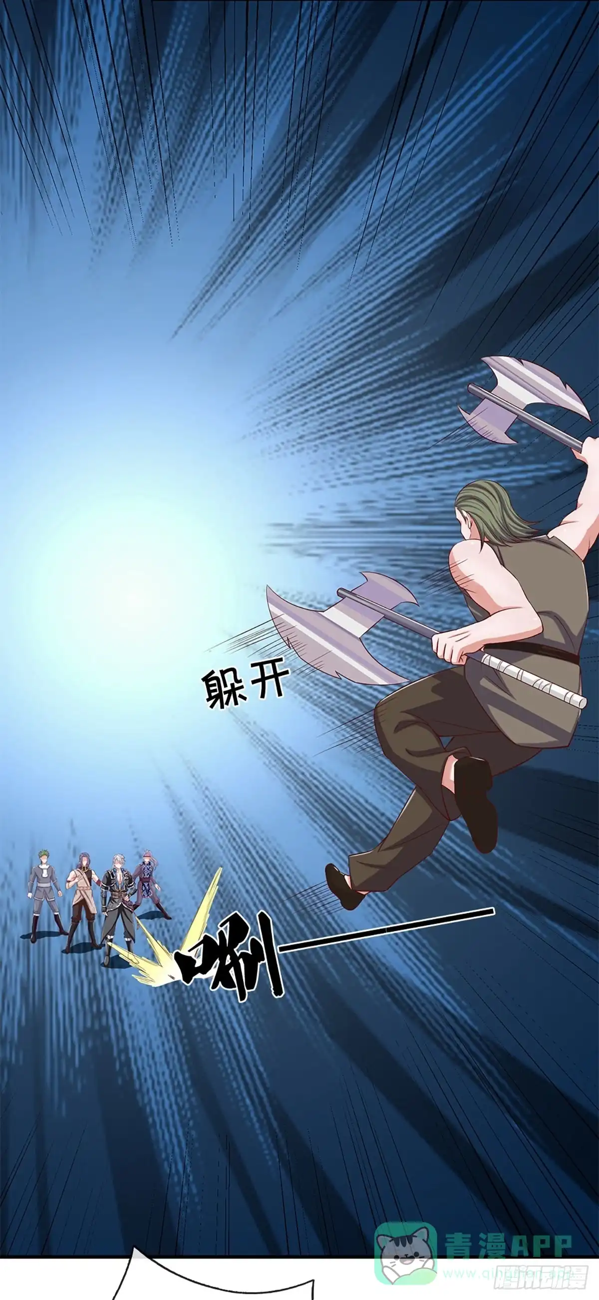 《修罗剑尊》第255话 第36页