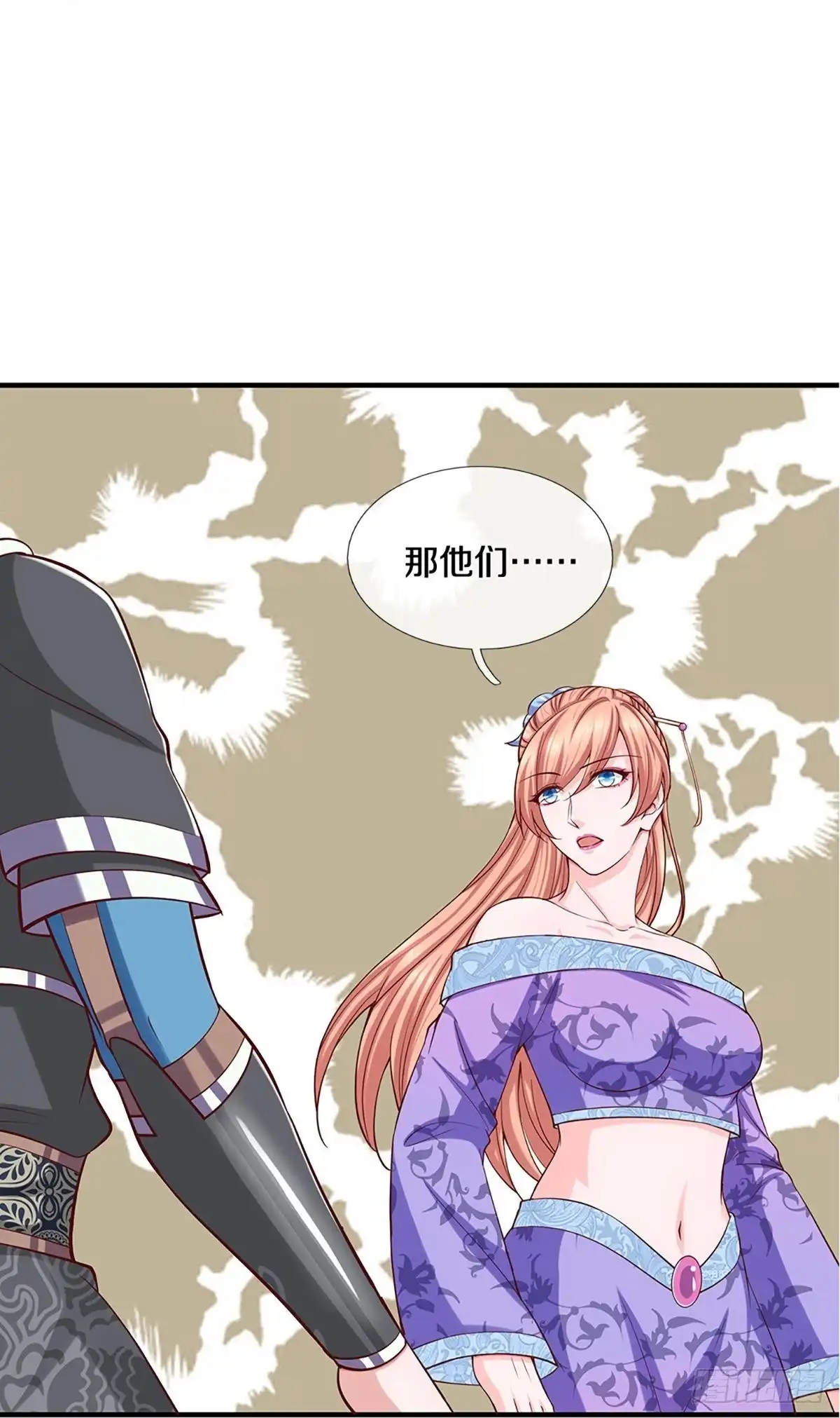 《修罗剑尊》第255话 第9页