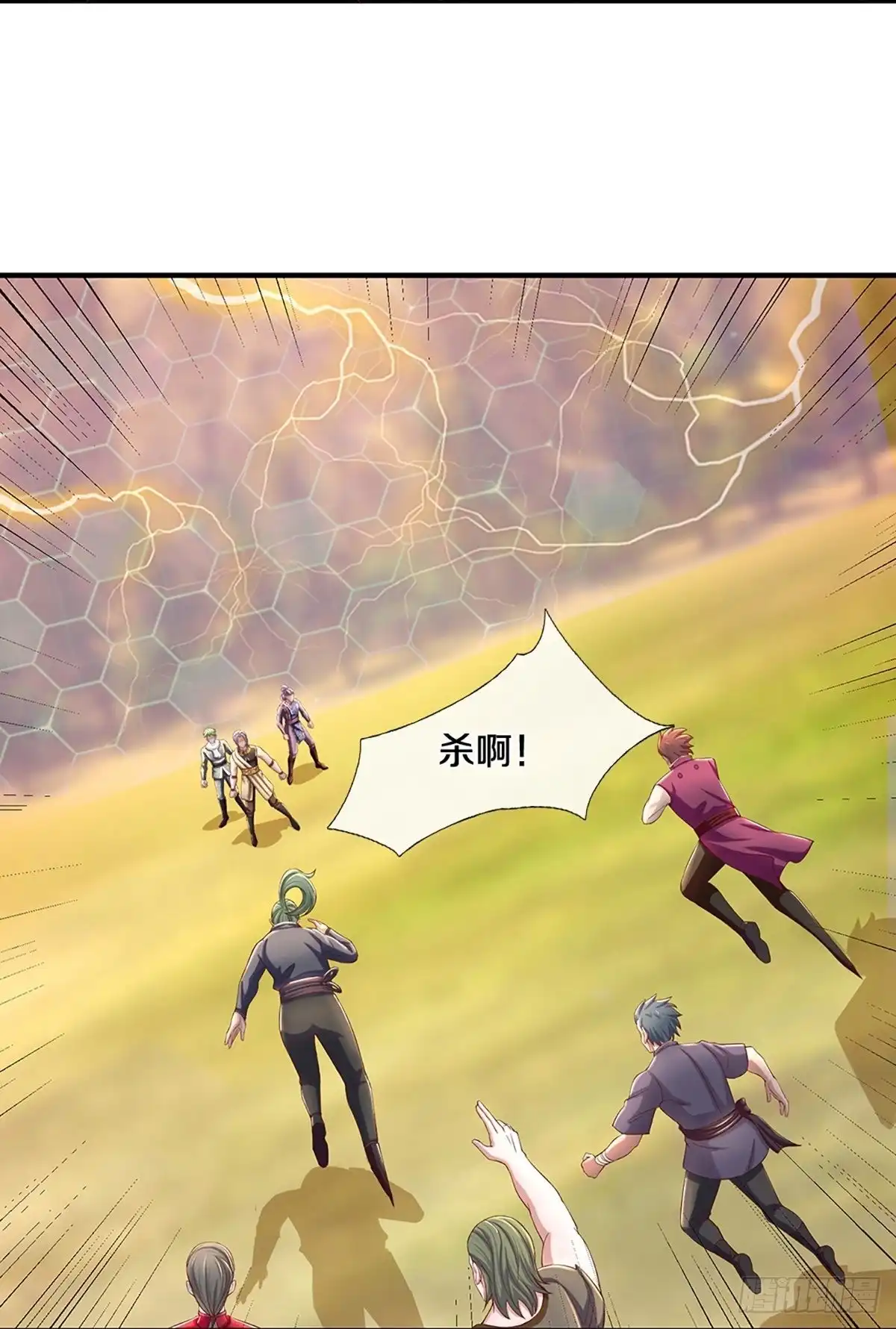 《修罗剑尊》第255话 第12页