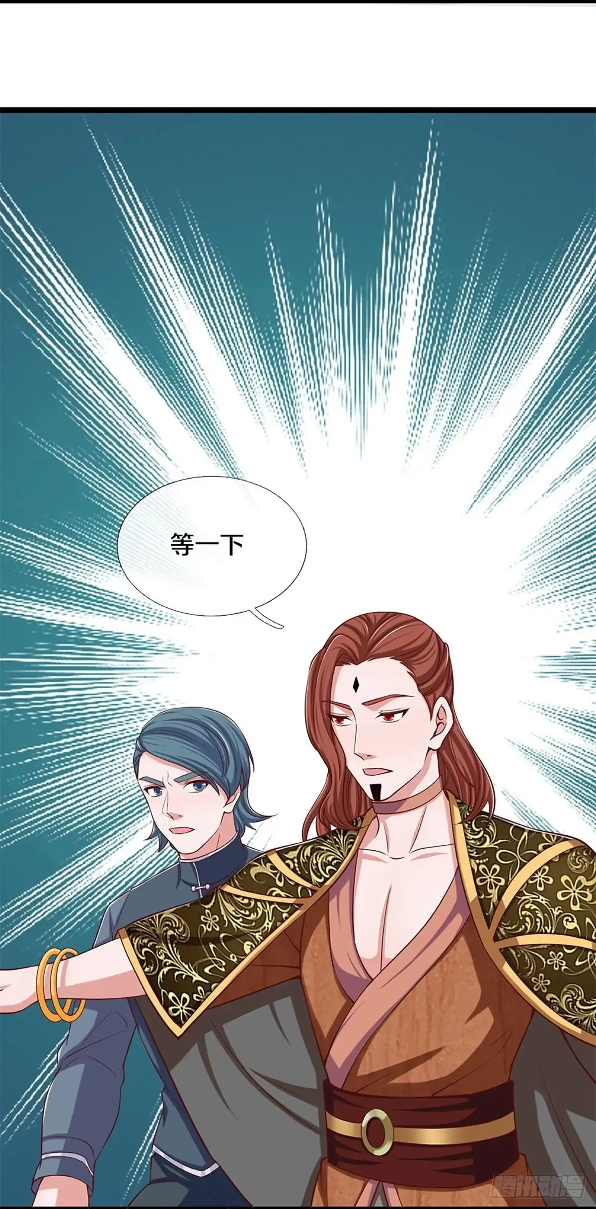 《修罗剑尊》第255话 第30页