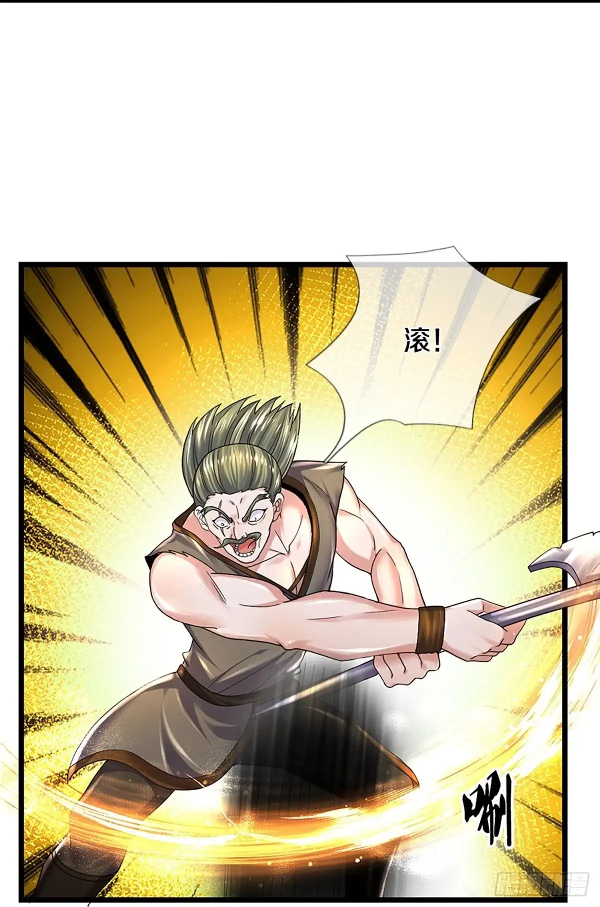 《修罗剑尊》第256话 第9页