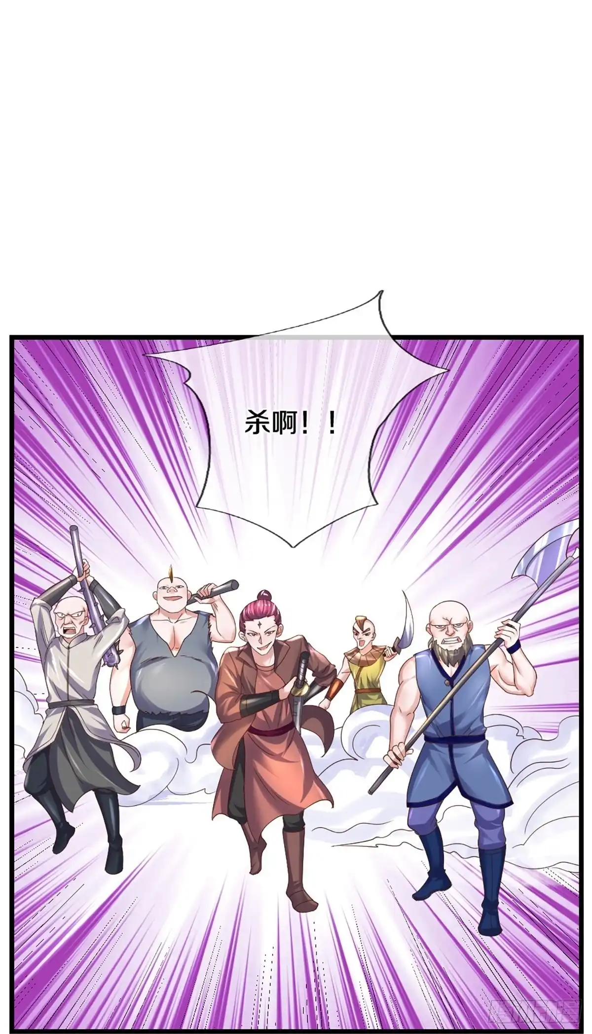《修罗剑尊》第256话 第4页