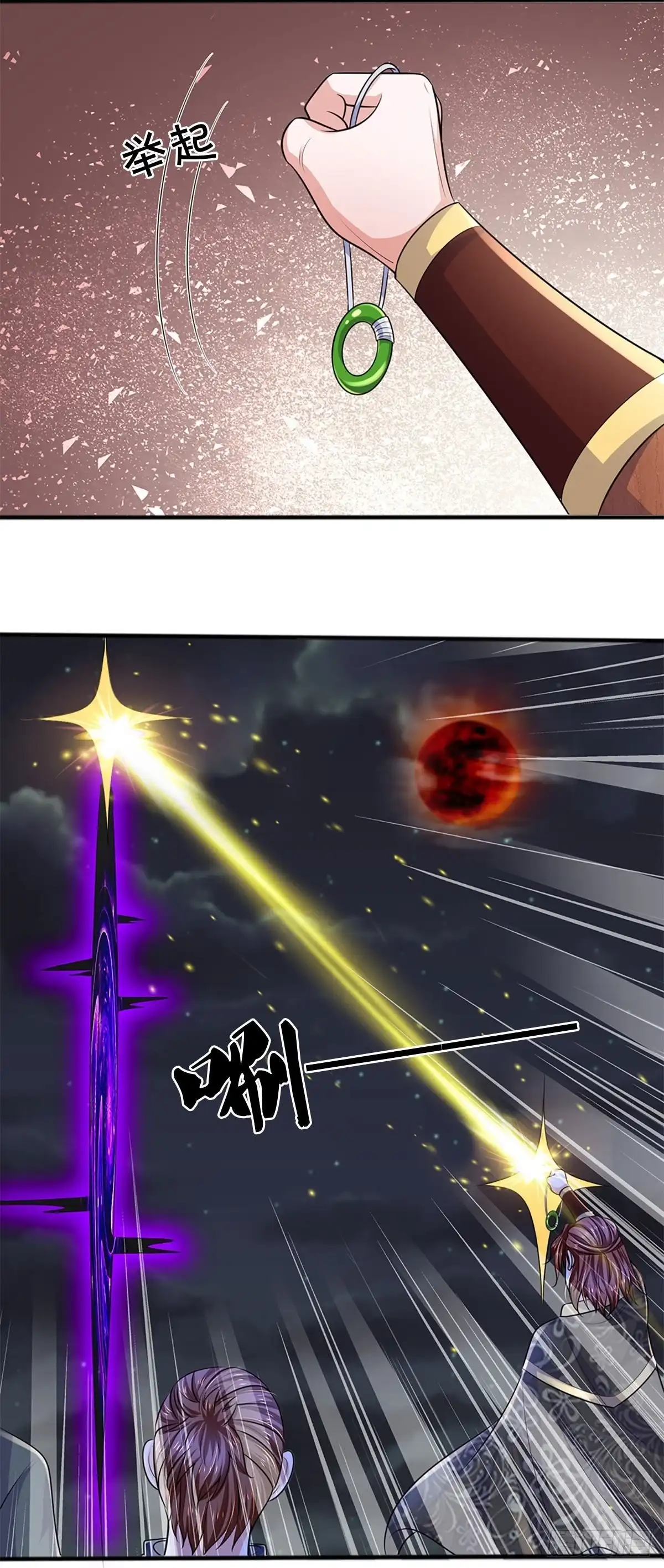 《修罗剑尊》第256话 第22页