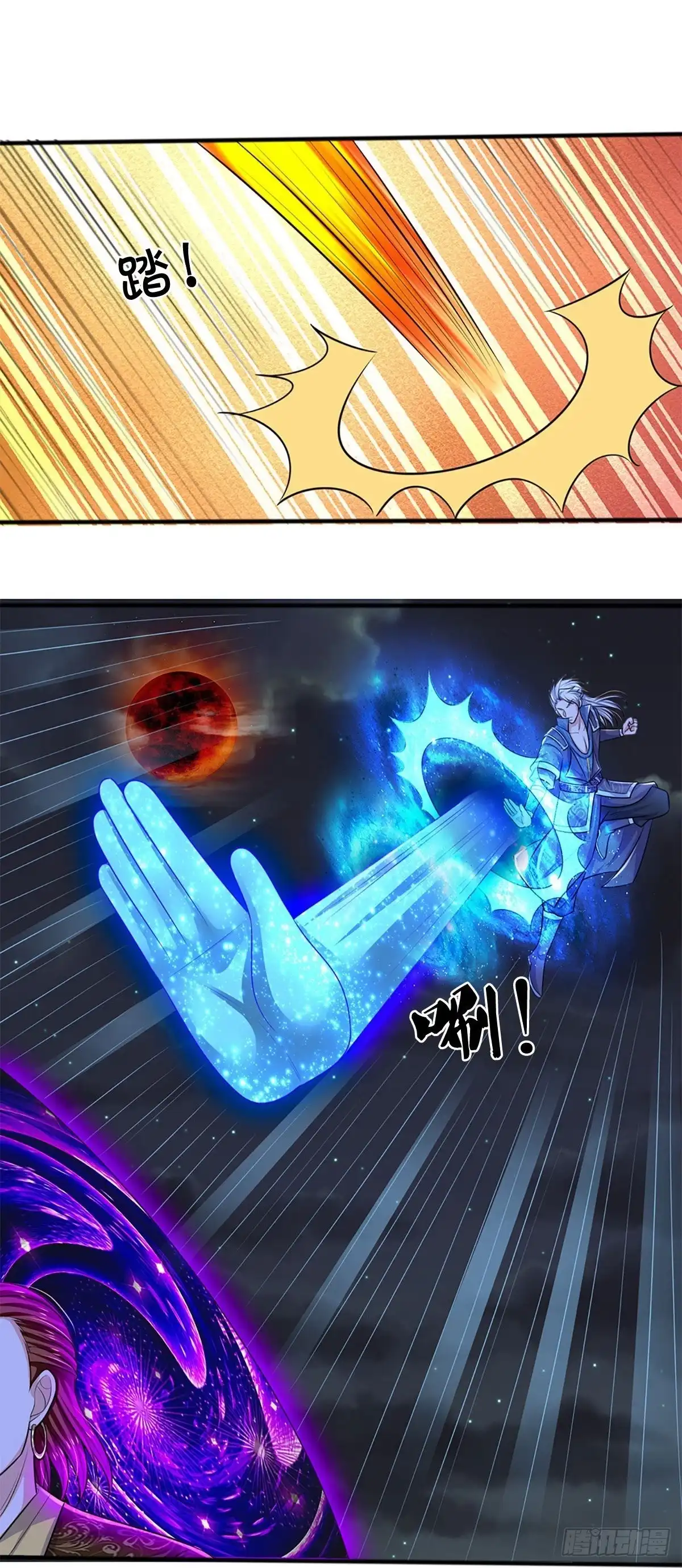 《修罗剑尊》第256话 第25页