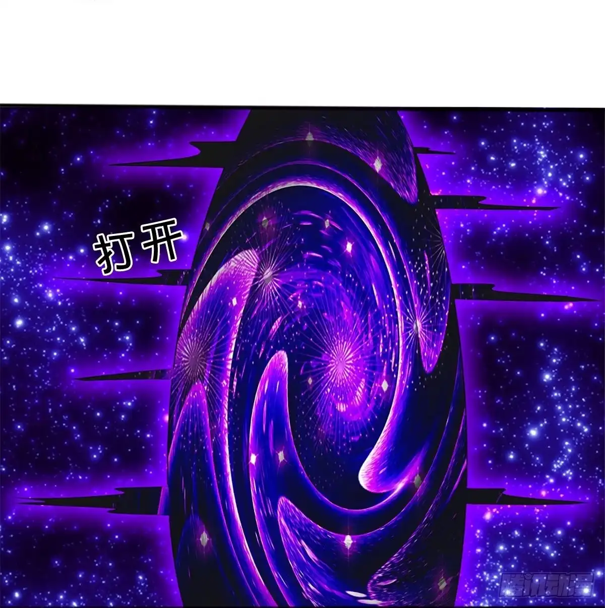 《修罗剑尊》第256话 第23页