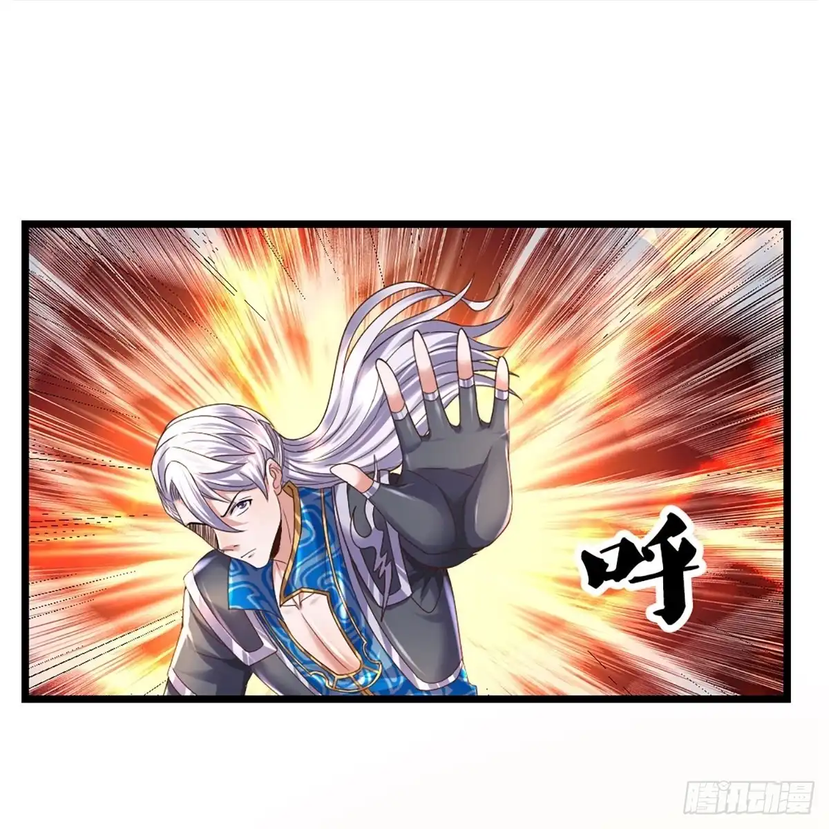 《修罗剑尊》第256话 第5页