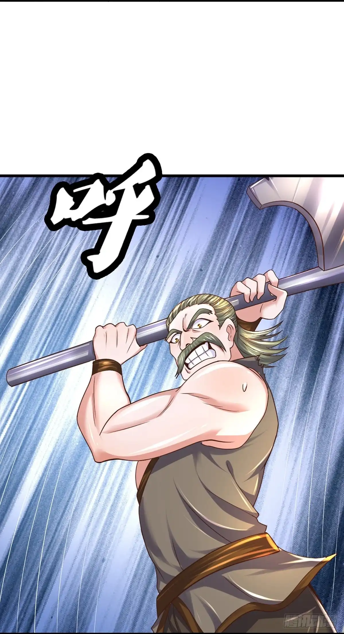 《修罗剑尊》第256话 第8页