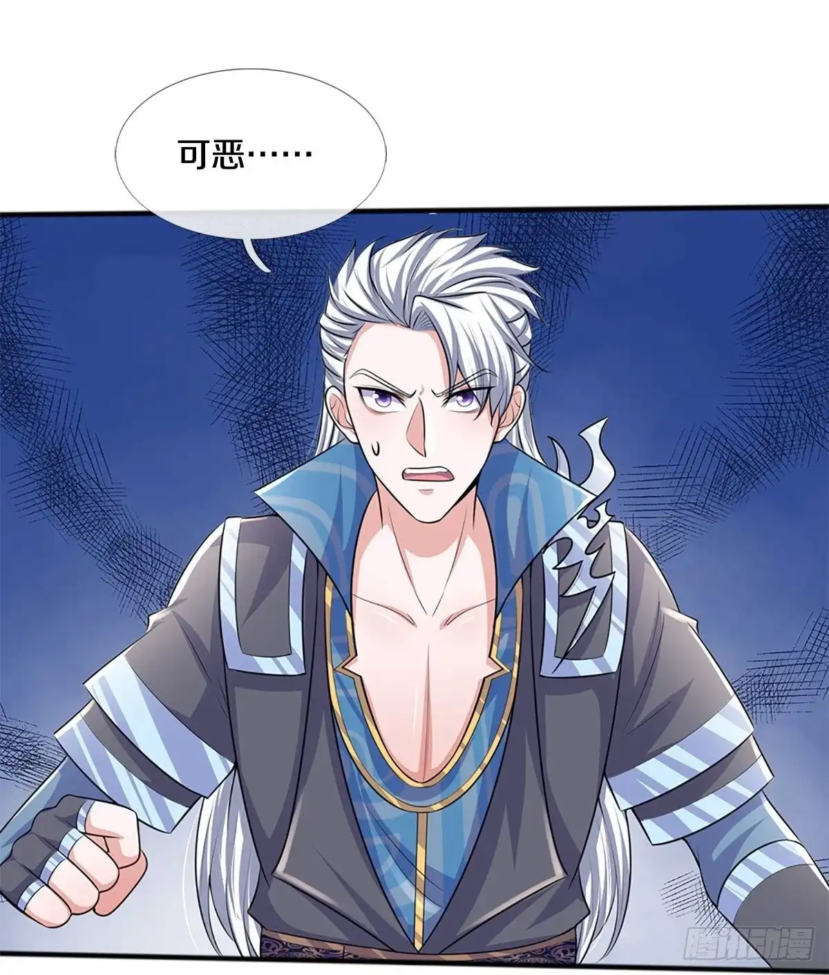 《修罗剑尊》第256话 第28页